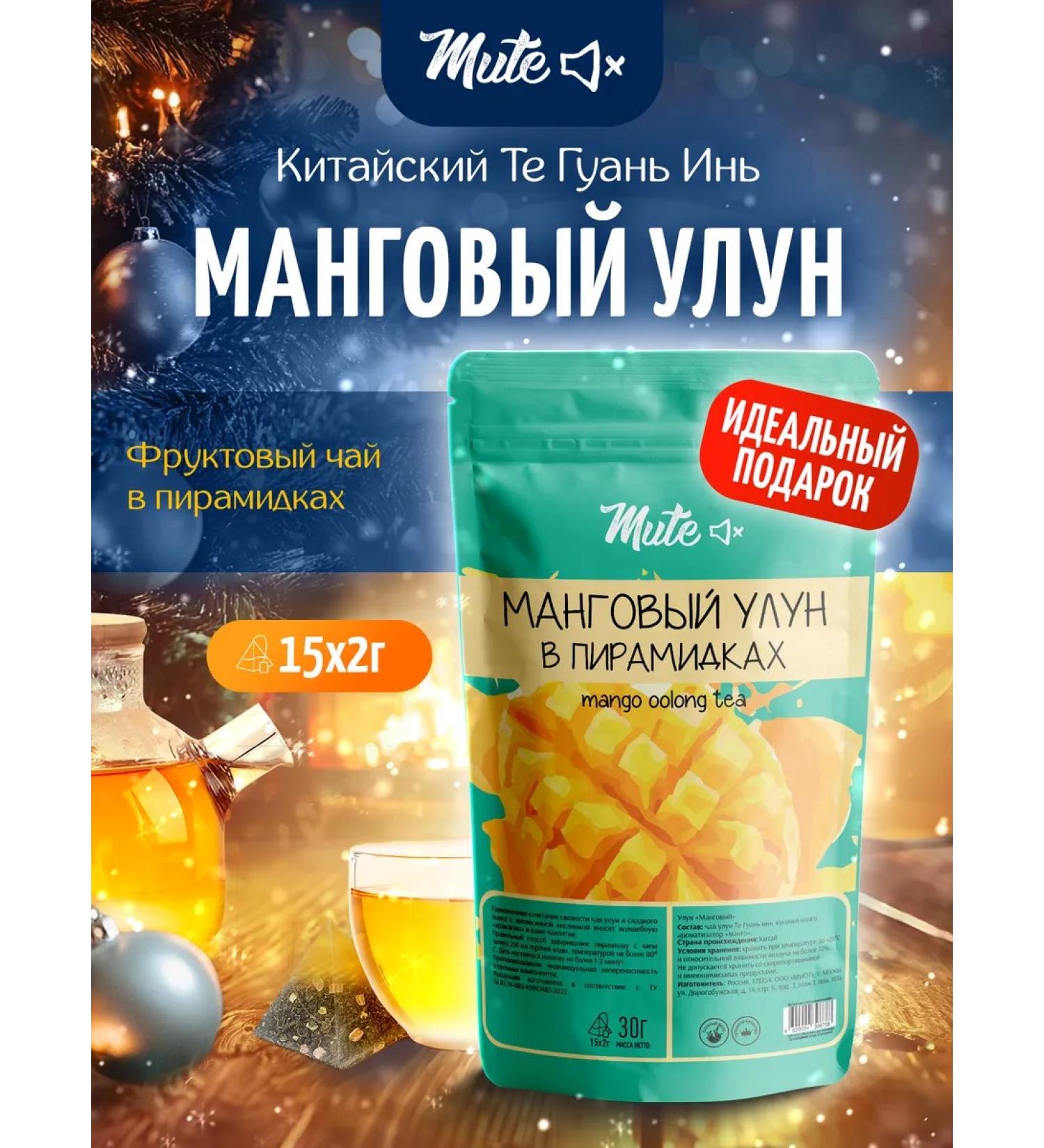 Mute Tea fruit mango oolun in pyramids 15 x 2 g - Buy Online on GoSupps.com