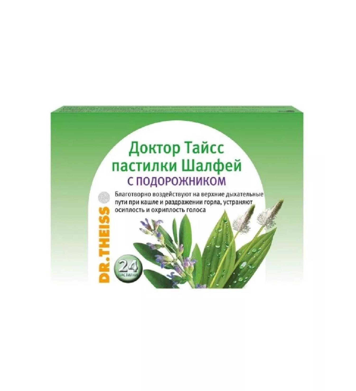 Dr. Tysse Pastilka Medicinal Sage with Plants-1pc - Buy Online on GoSupps.com