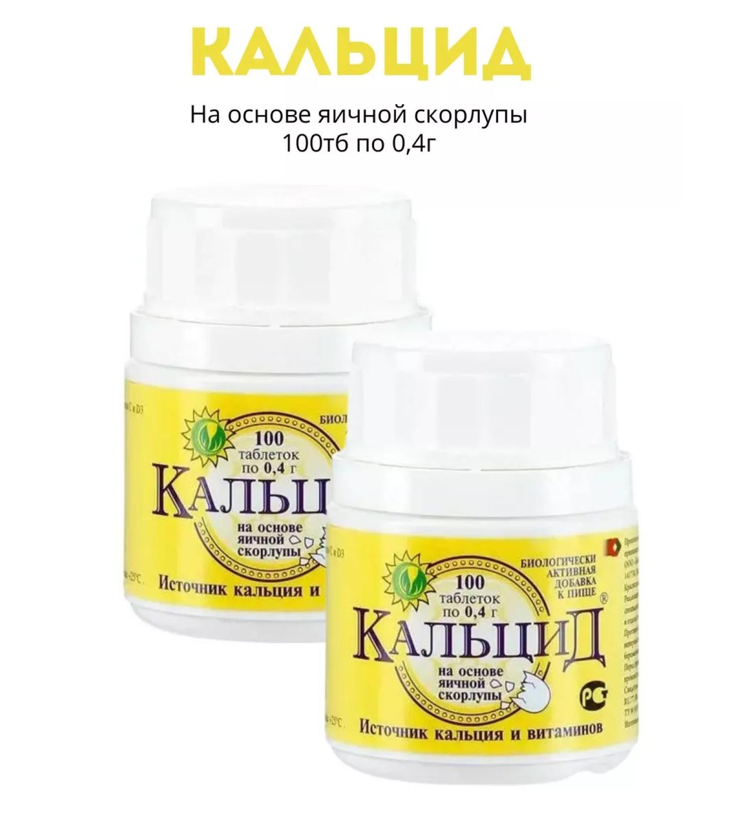 Nature's bounty Calcide 100 table 0.4 g - 2 unns