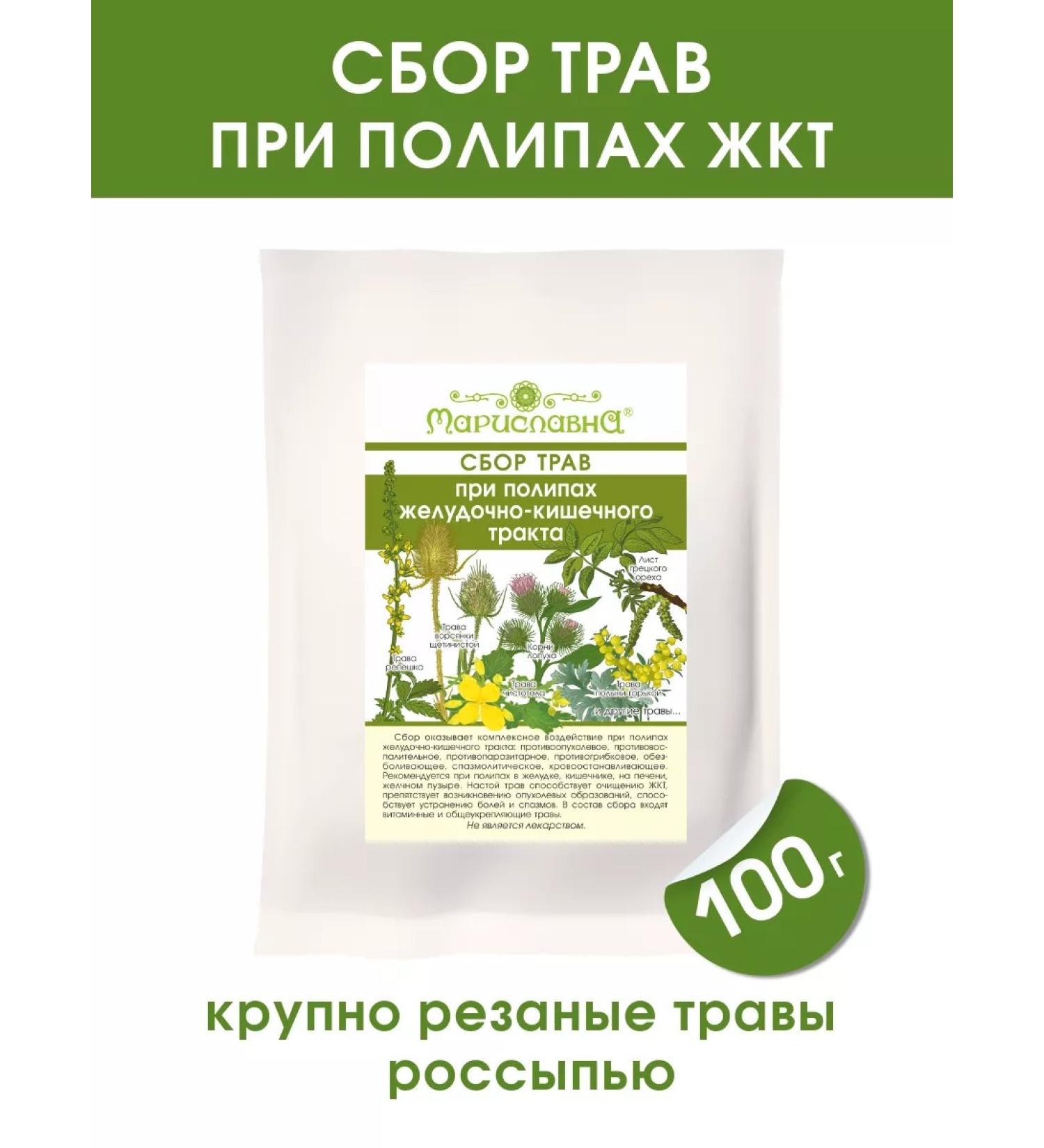 Marislavna Graduation of herbs "at the gastrointestinal tract polyps" scattering 100 g - Buy Online on GoSupps.com