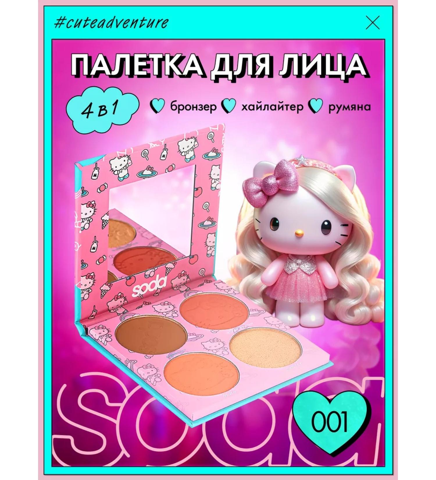 SODA Facial Pie Pie Bronzer highlighter Rumyan 12g - Buy Online on GoSupps.com