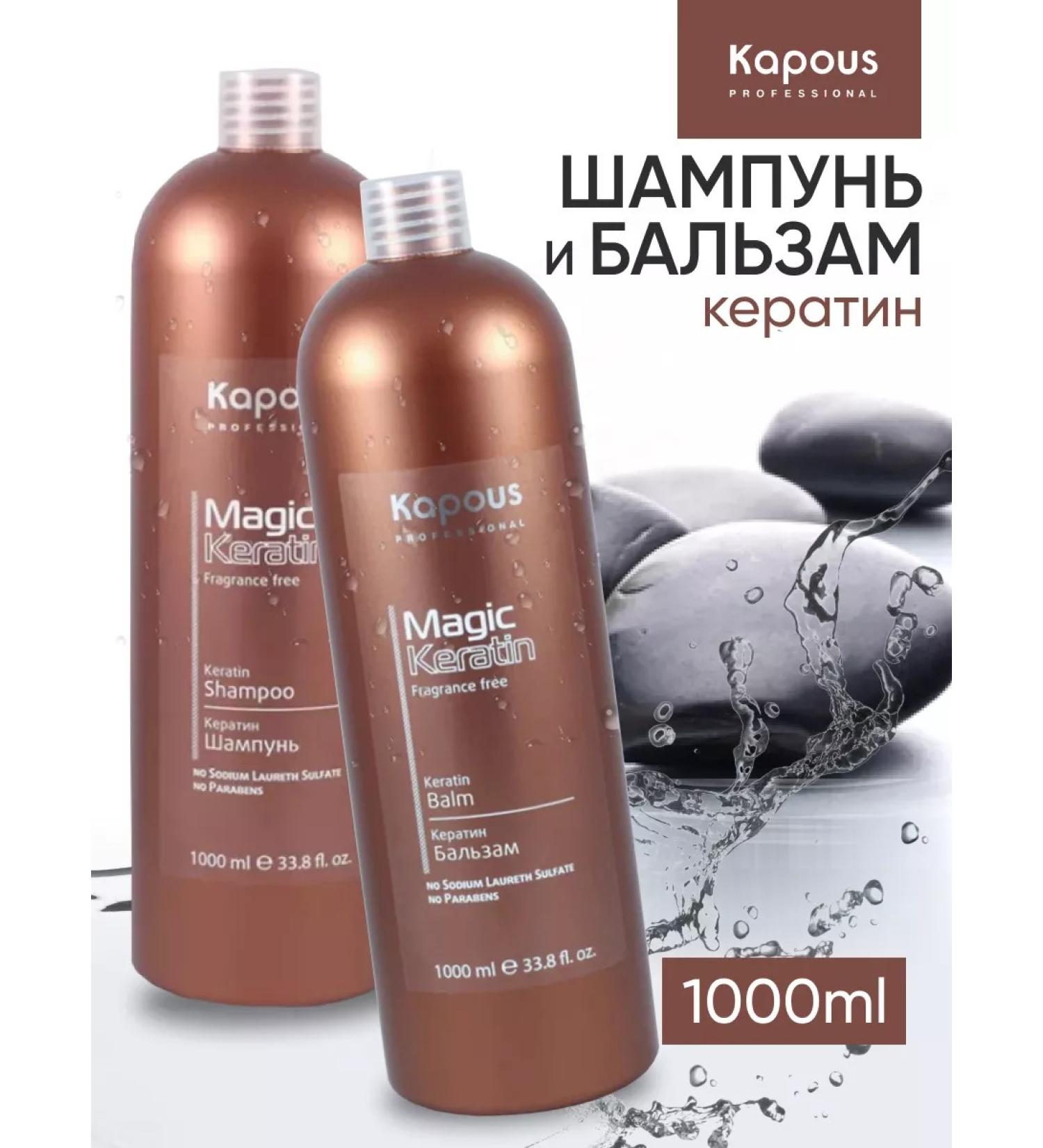 Kapous Professional Shampoo and hair balm restoring - Buy Online on GoSupps.com