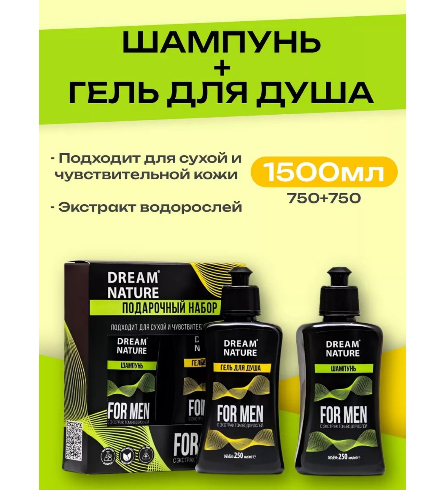 EVERYTHING WILL BE Beauty Gift set shampoo gel for male shower - 1500ml - Buy Online on GoSupps.com