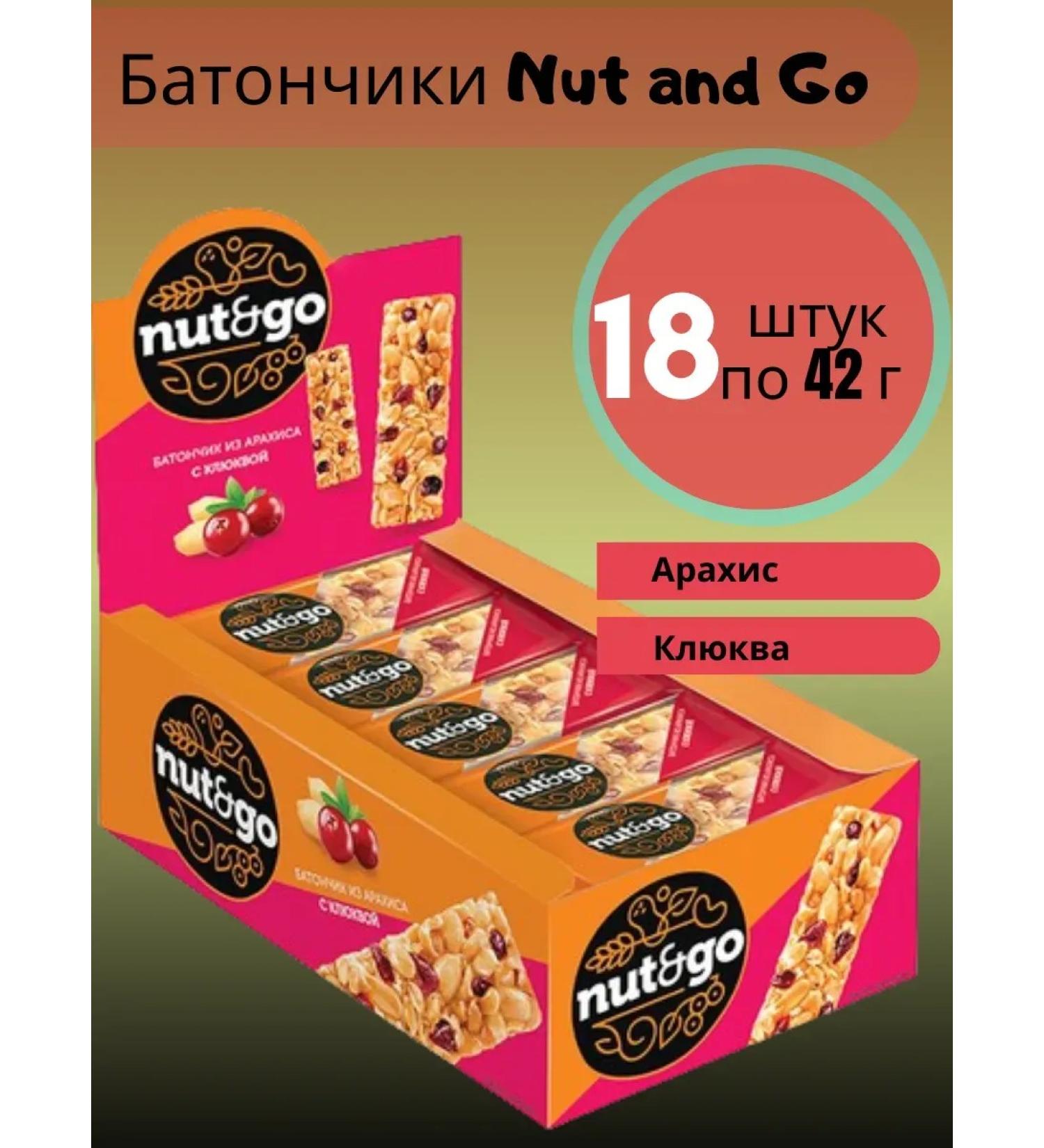 KDV Cereals nut and go with peanuts and cranberries 18 pcs - Buy Online on GoSupps.com