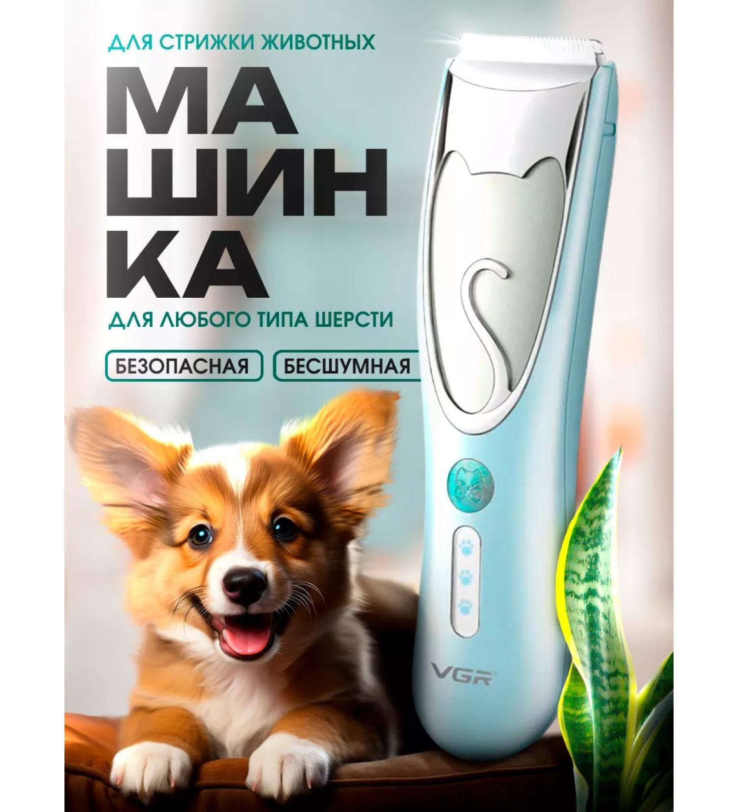 VGR Animal cutting machine trimmer - Buy Online on GoSupps.com