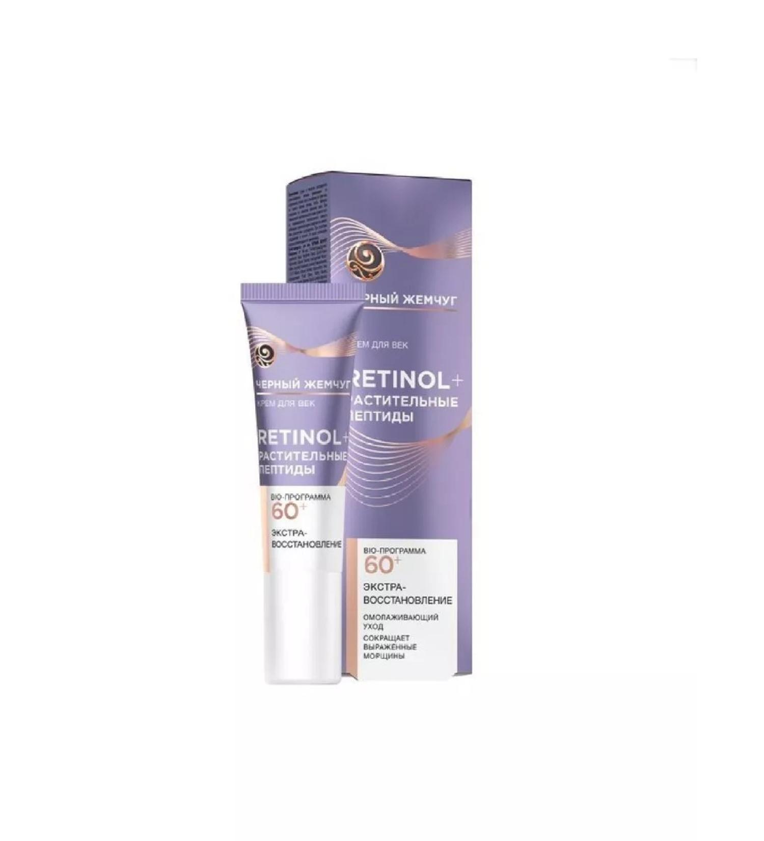 Black Pearl Eye Cream Bio-Mogram rejuvenating 20 ml