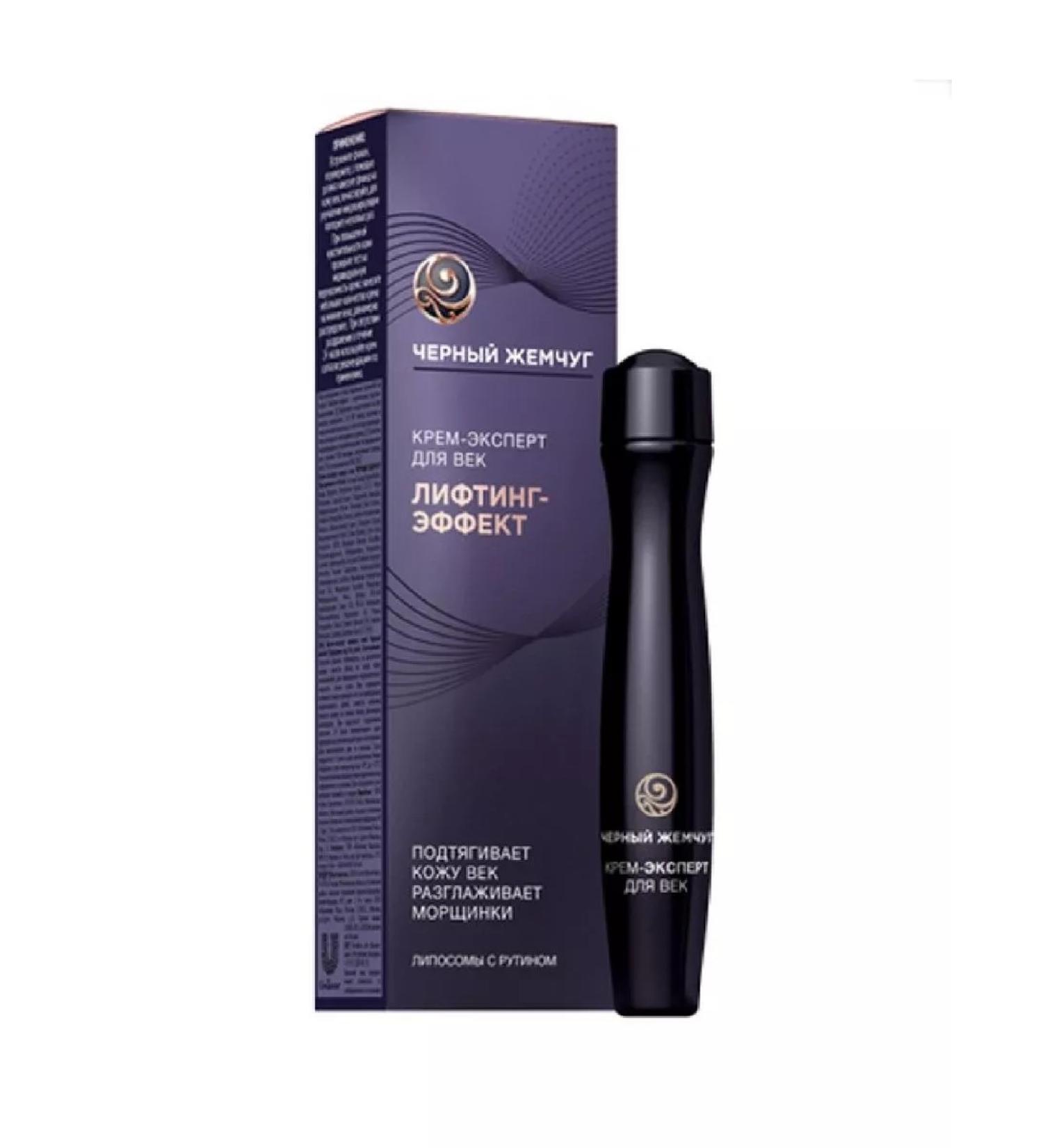 Black Pearl Cream Expert for the skin around the eyes 46+ 15 ml