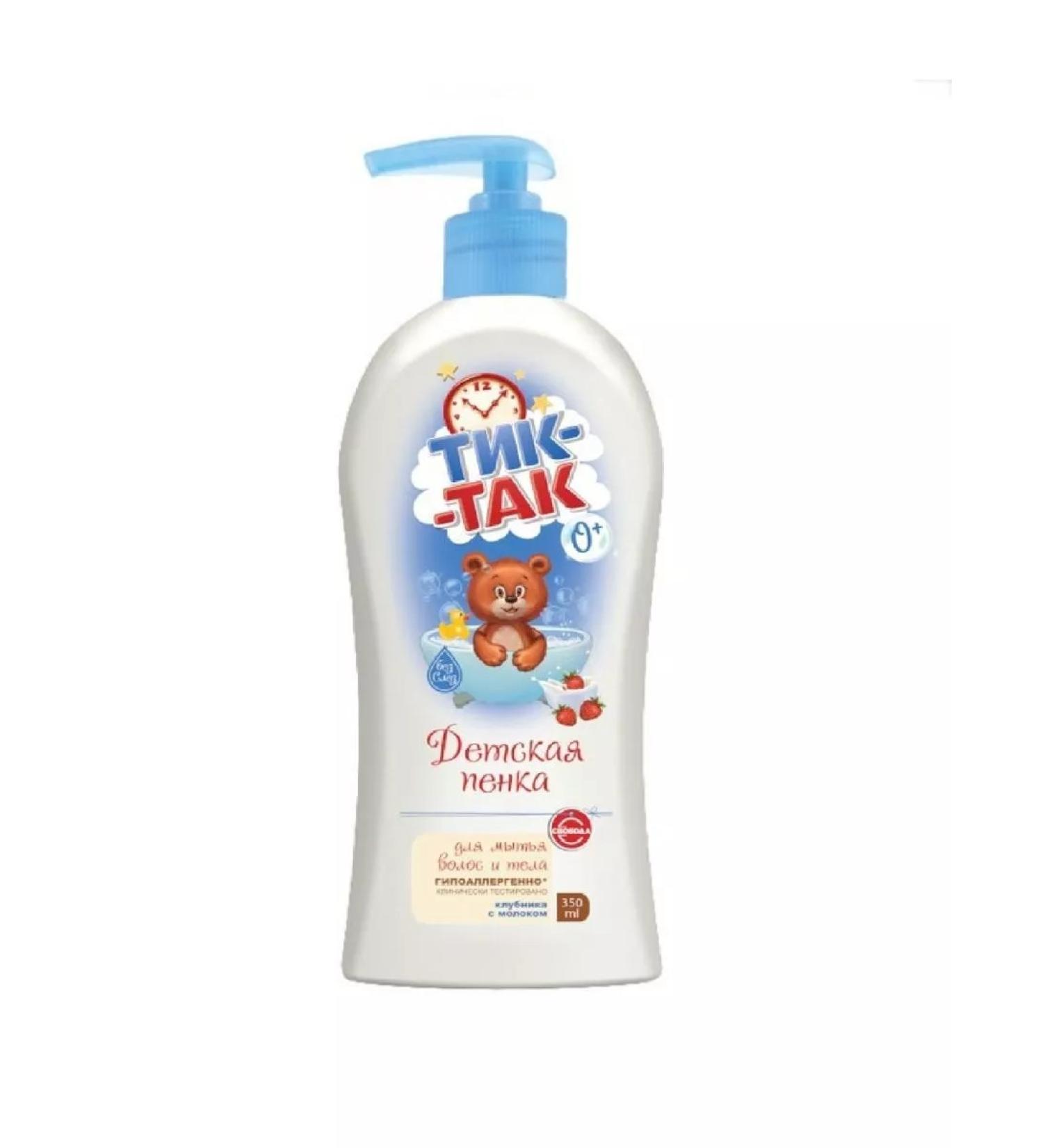 FREEDOM Children's foam tick-like strawberries with milk 0+ 350 ml