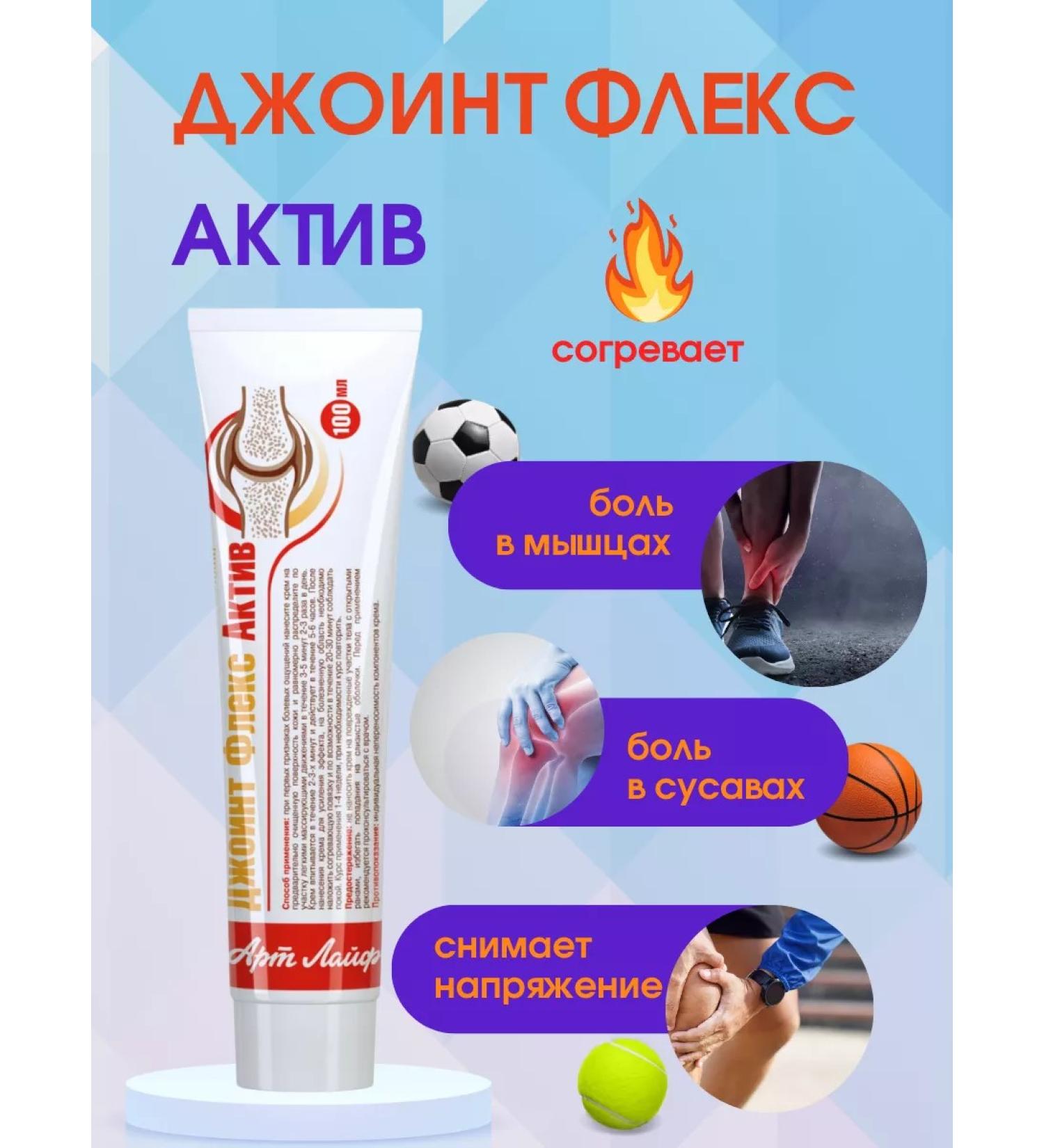 Art Life Sports ointment Joint Flex asset