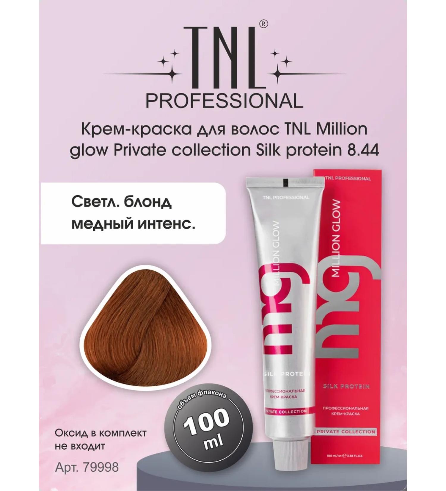 TNL PROFESSIONAL Hair color cream TNL (8.44)