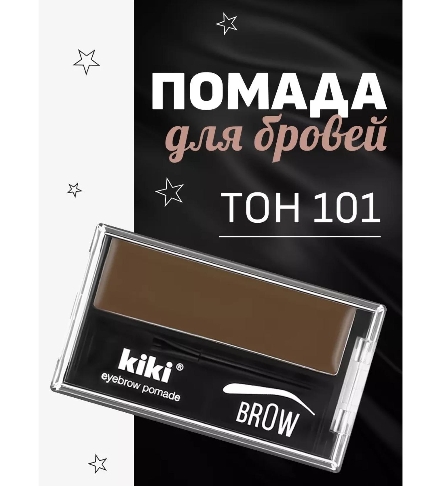 KIKI Eyebrow Pomade eyebrows tone 101 brown - Buy Online on GoSupps.com