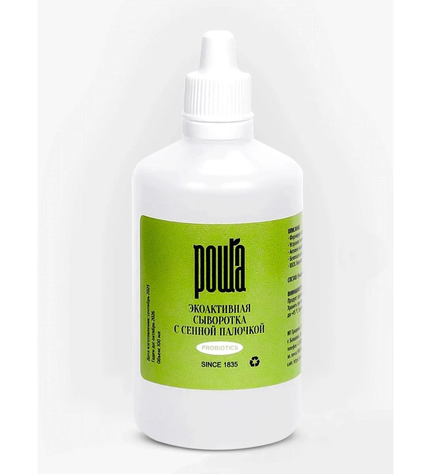 Grove probiotic Serum with probiotics (hay stick) 100ml - Buy Online on GoSupps.com