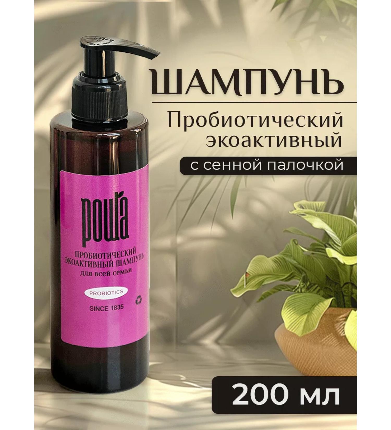 Grove probiotic Restoring shampoo with a hay stick - Buy Online on GoSupps.com