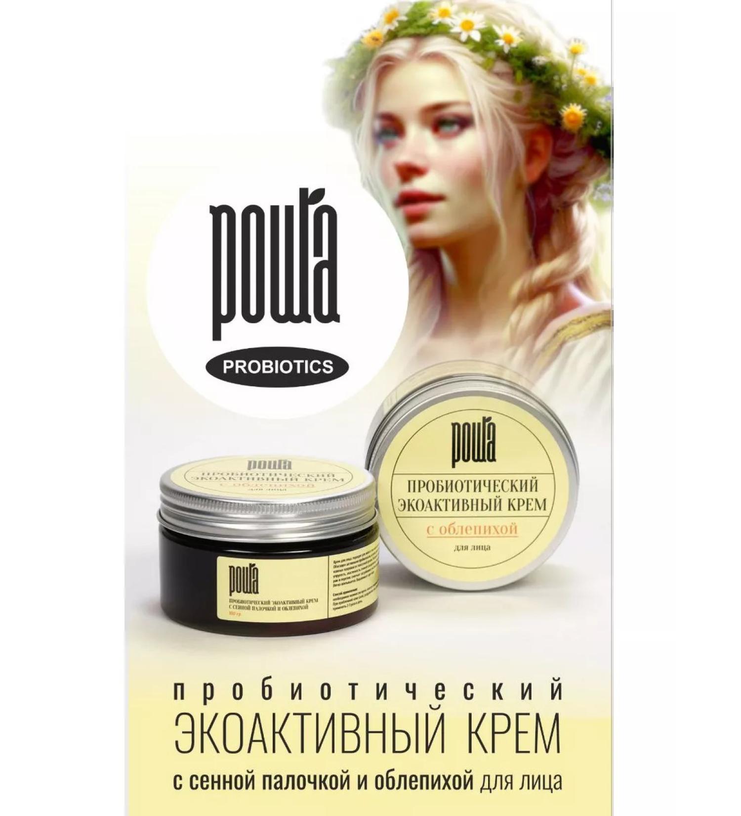 Grove probiotic Face cream anti -aging with probiotics - Buy Online on GoSupps.com