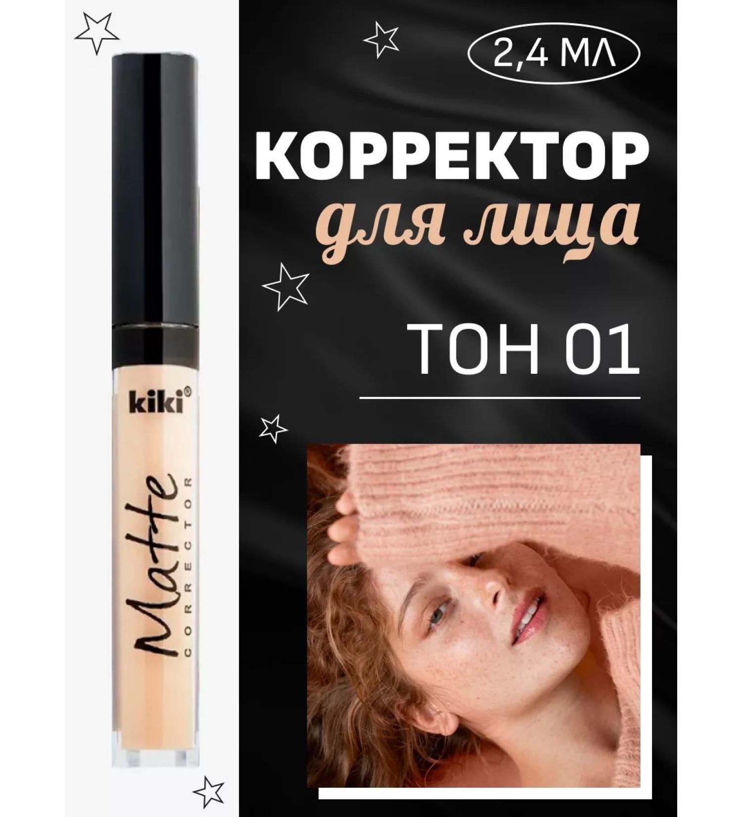 KIKI Facial corrector tone 01 2.4 ml - Buy Online on GoSupps.com