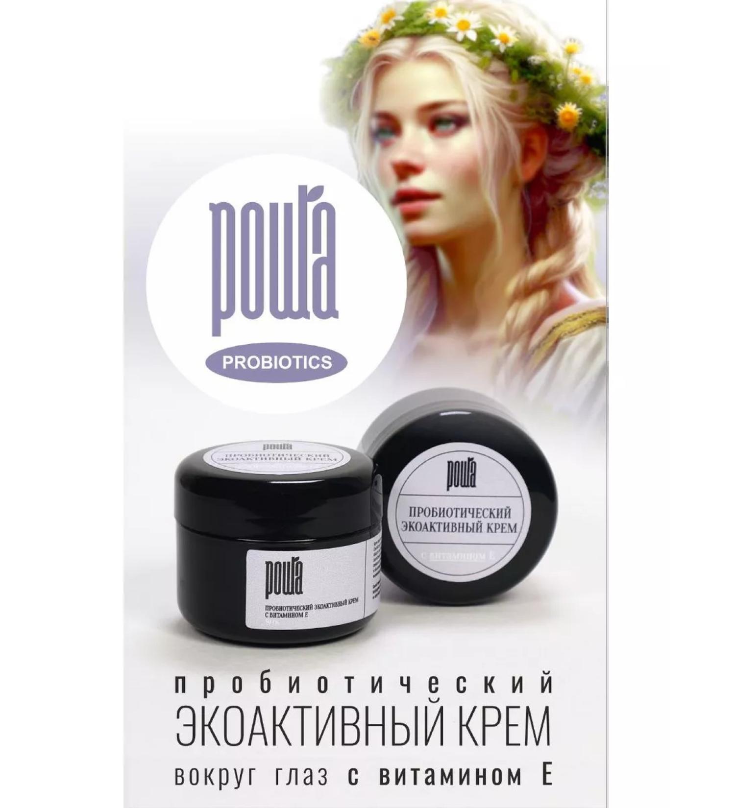 Grove probiotic Eye cream with probiotics and vitamin E - Buy Online on GoSupps.com