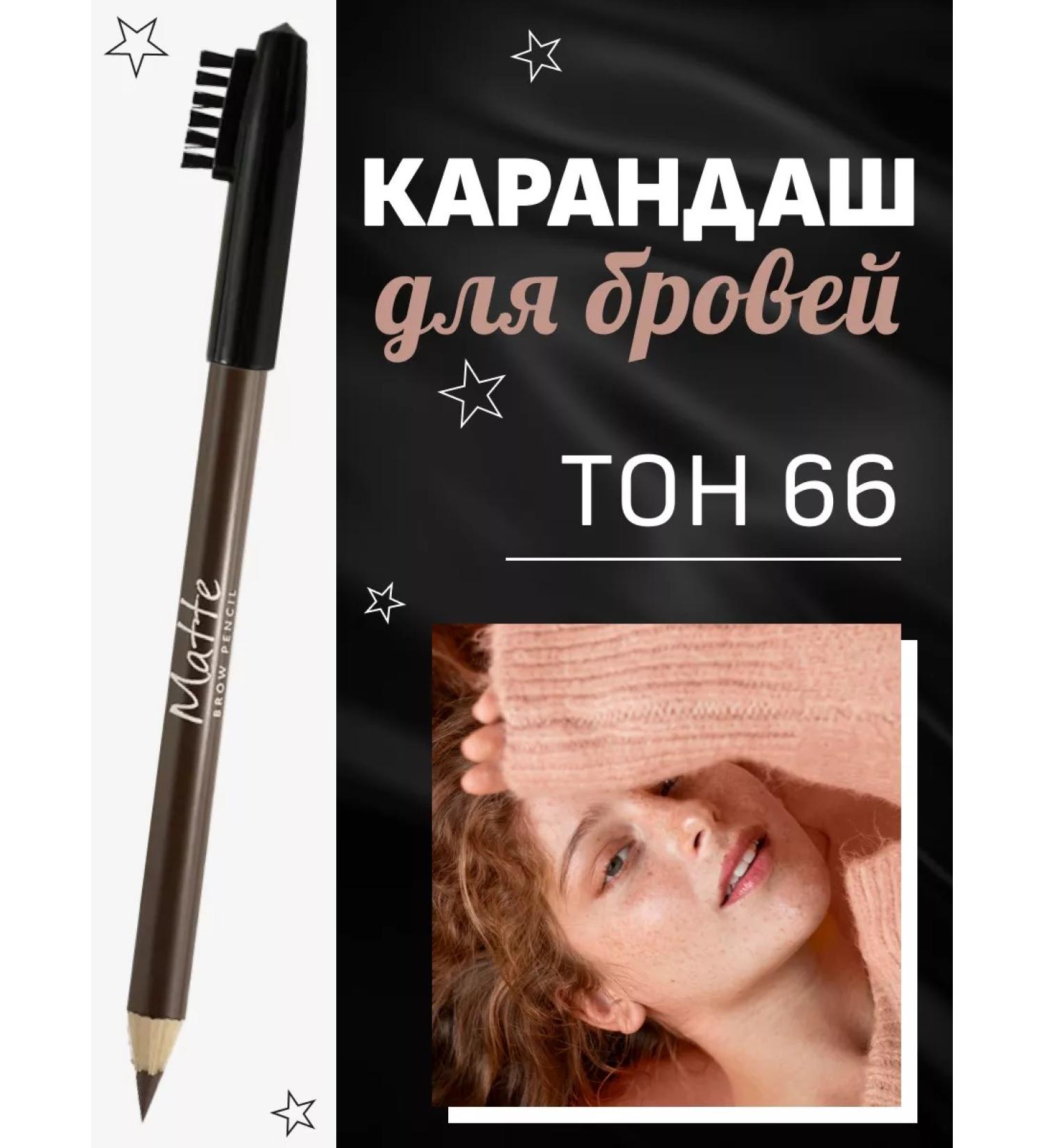 KIKI Eyebrow pencil 66 milk chocolate - Buy Online on GoSupps.com