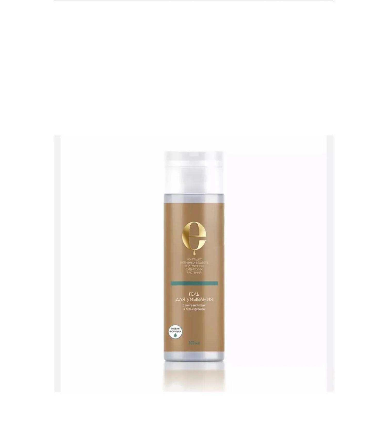 Immunity of Siberia Cleansing gel - Buy Online on GoSupps.com