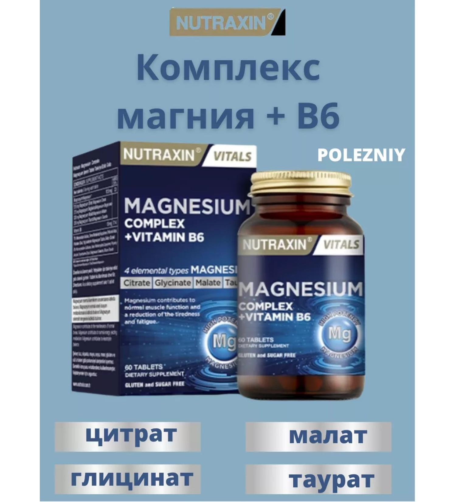 NUTRAXIN Complex magnesium with B6 Magnesium Complex - Buy Online on GoSupps.com