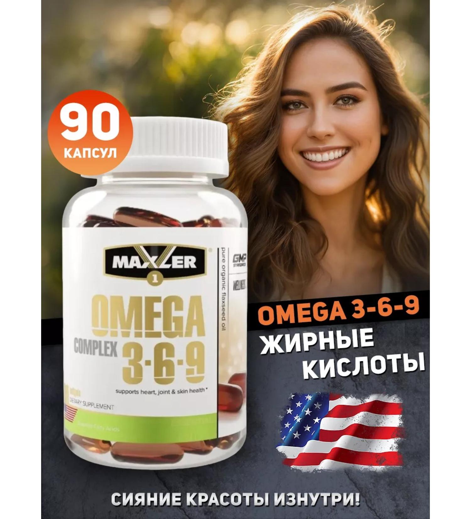 maxler Vitamins Omega 3 6 9 somplex 1000 mg capsule 90 pcs - Buy Online on GoSupps.com