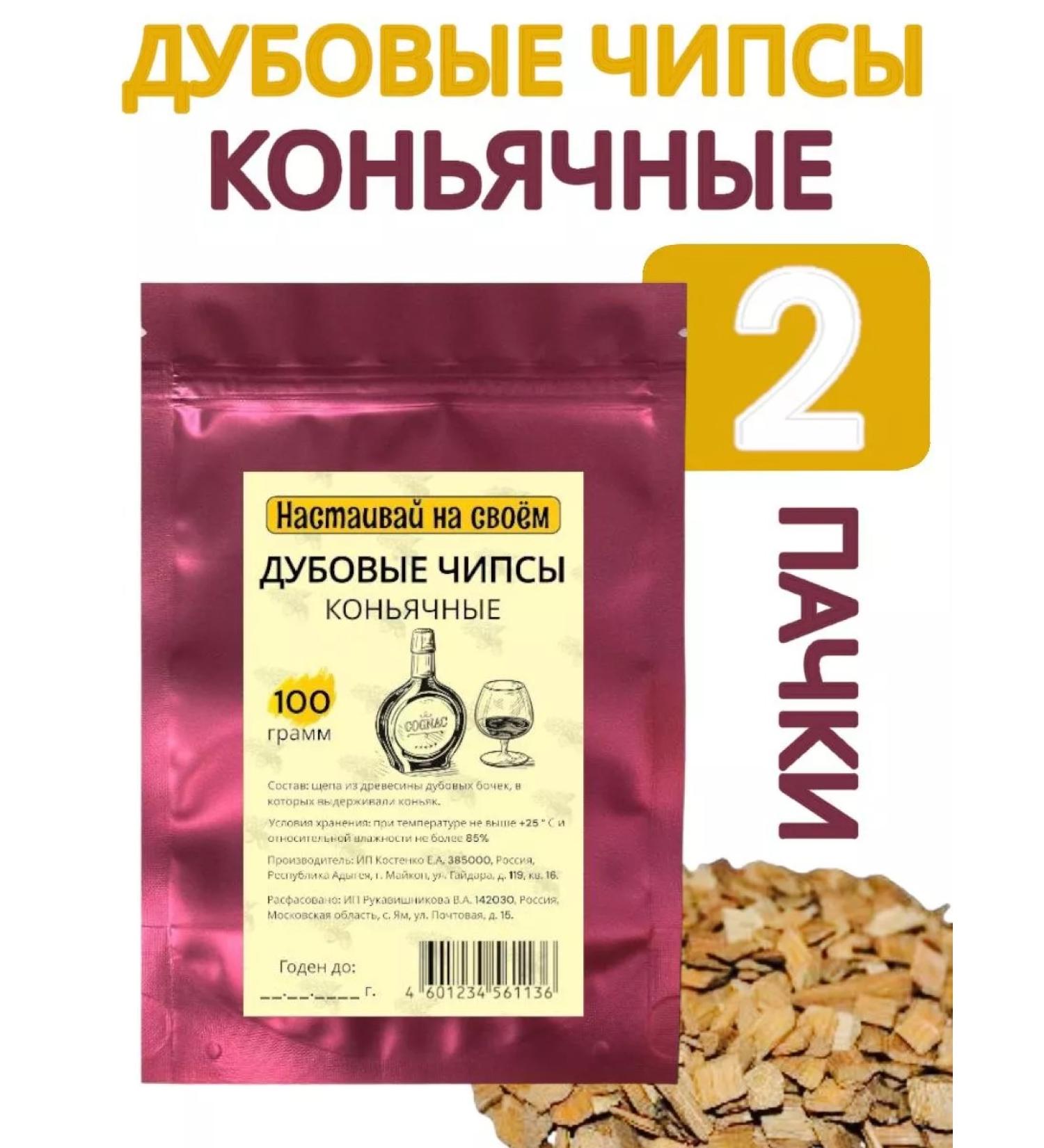 Insist on your own Oak chips from cognac barrels 200 grams - Buy Online on GoSupps.com