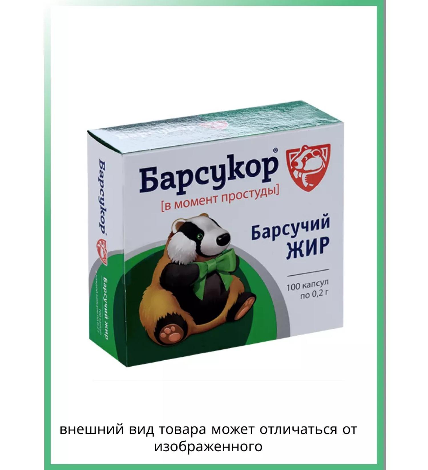 Badger fat 100 capsules of 0.2 g 18+ - Buy Online on GoSupps.com