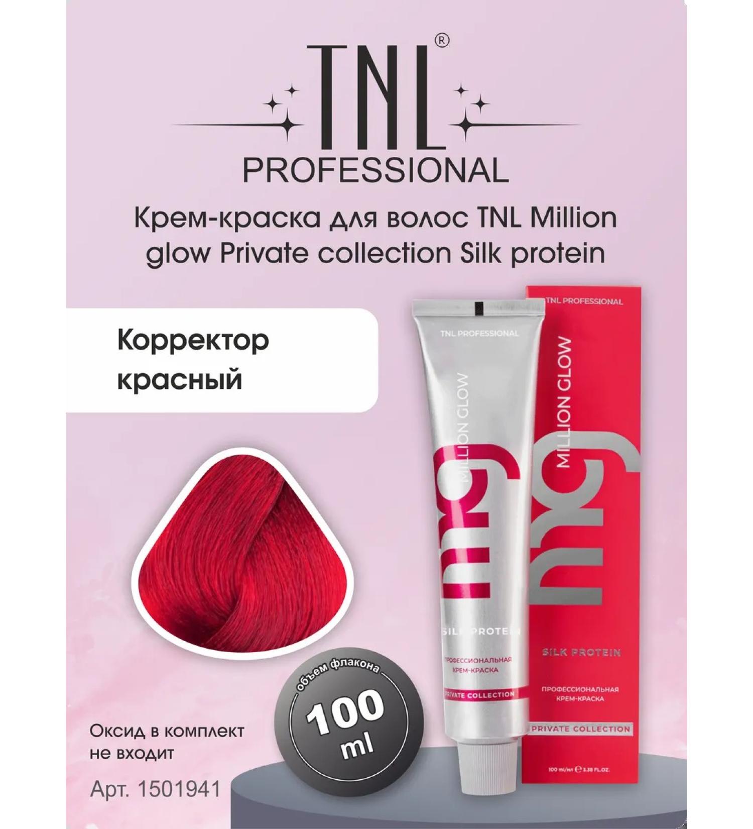 TNL PROFESSIONAL TNL hair cream red corrector 100 ml