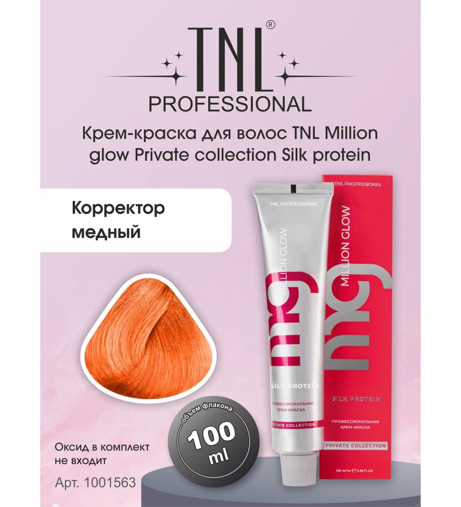 TNL PROFESSIONAL TNL hair cream copper corrector 100 ml