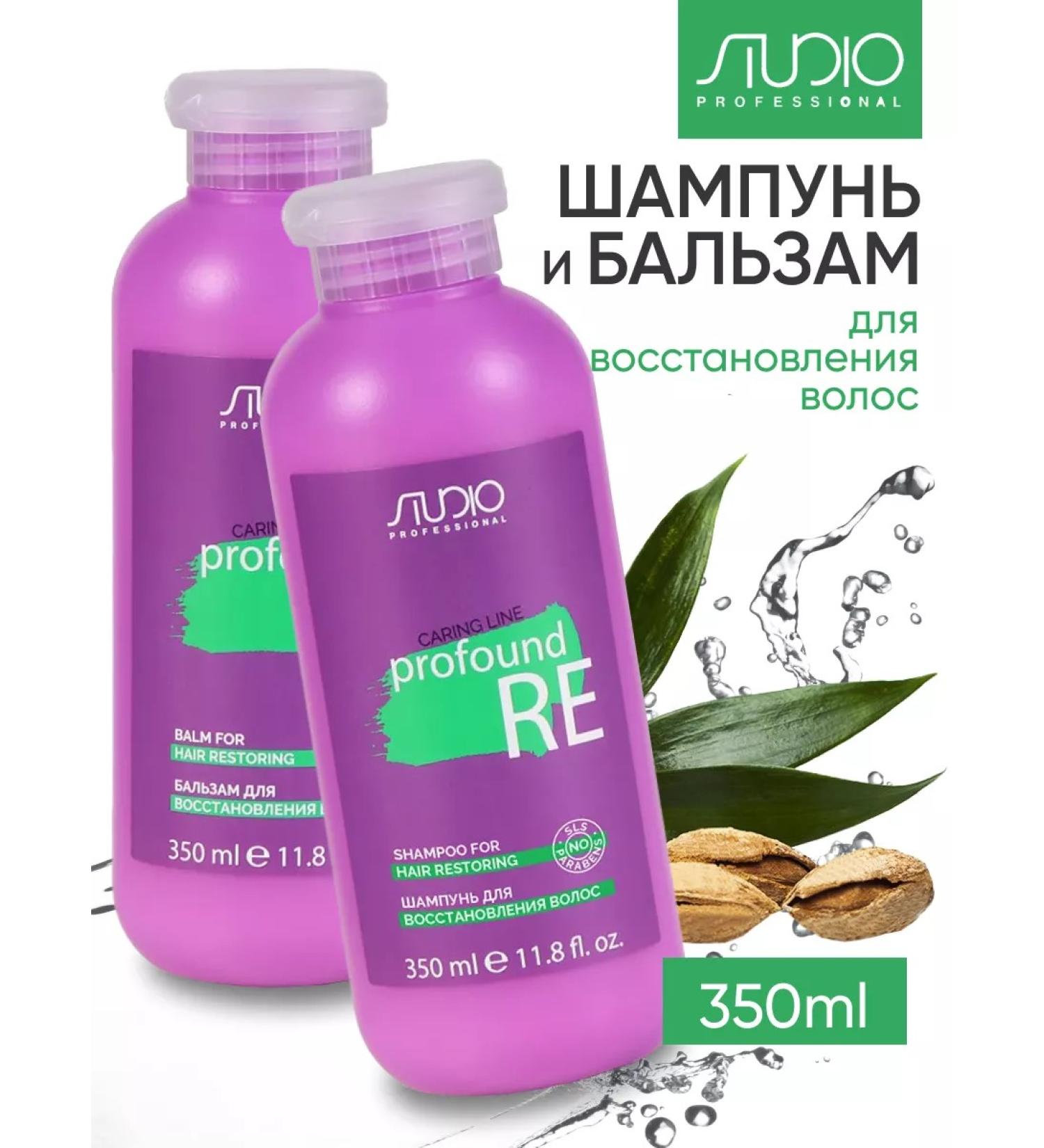 Kapous Professional Set of shampoo and hair balm recovery