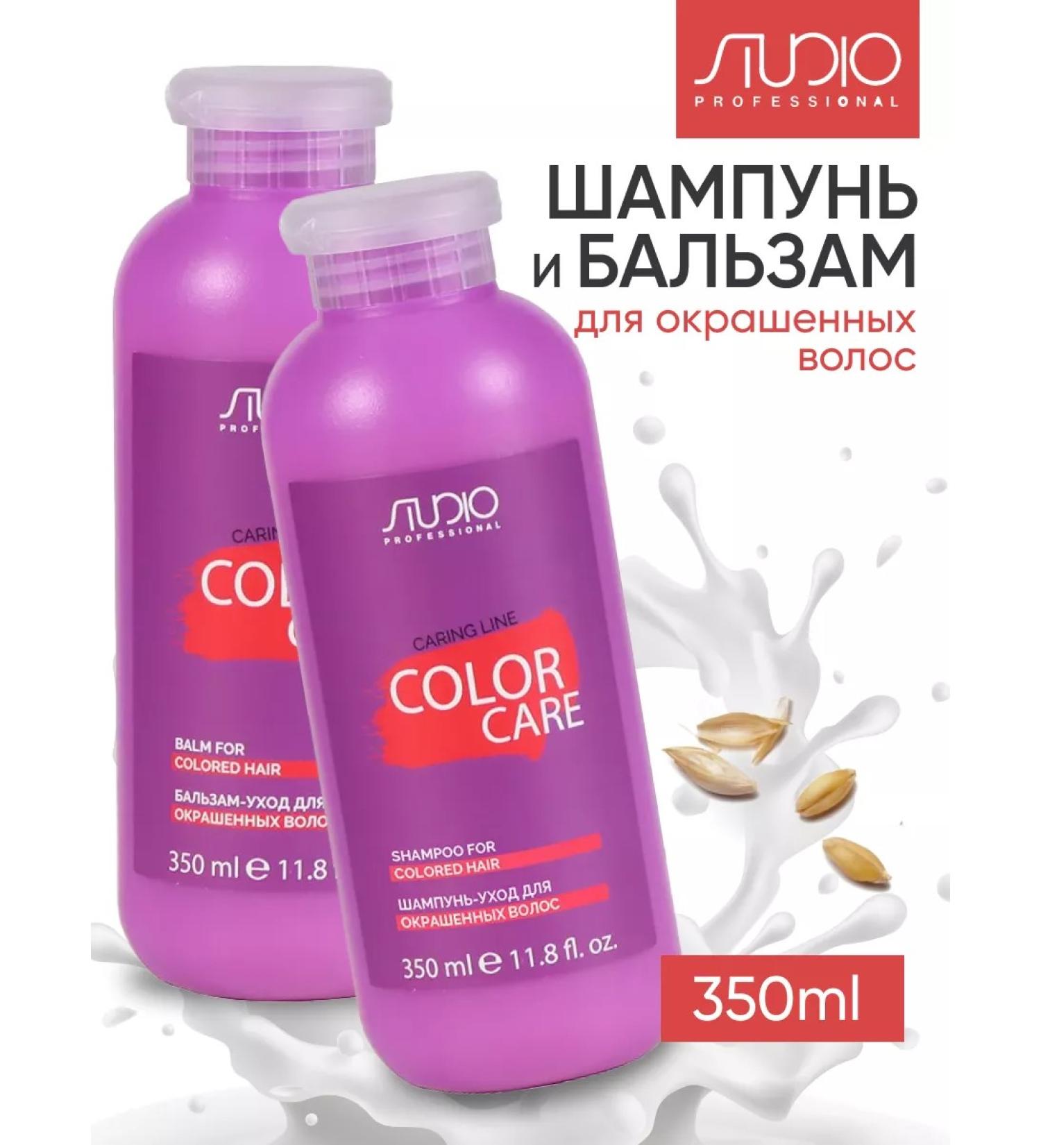 Kapous Professional Set of shampoo for dyed hair and hair balm