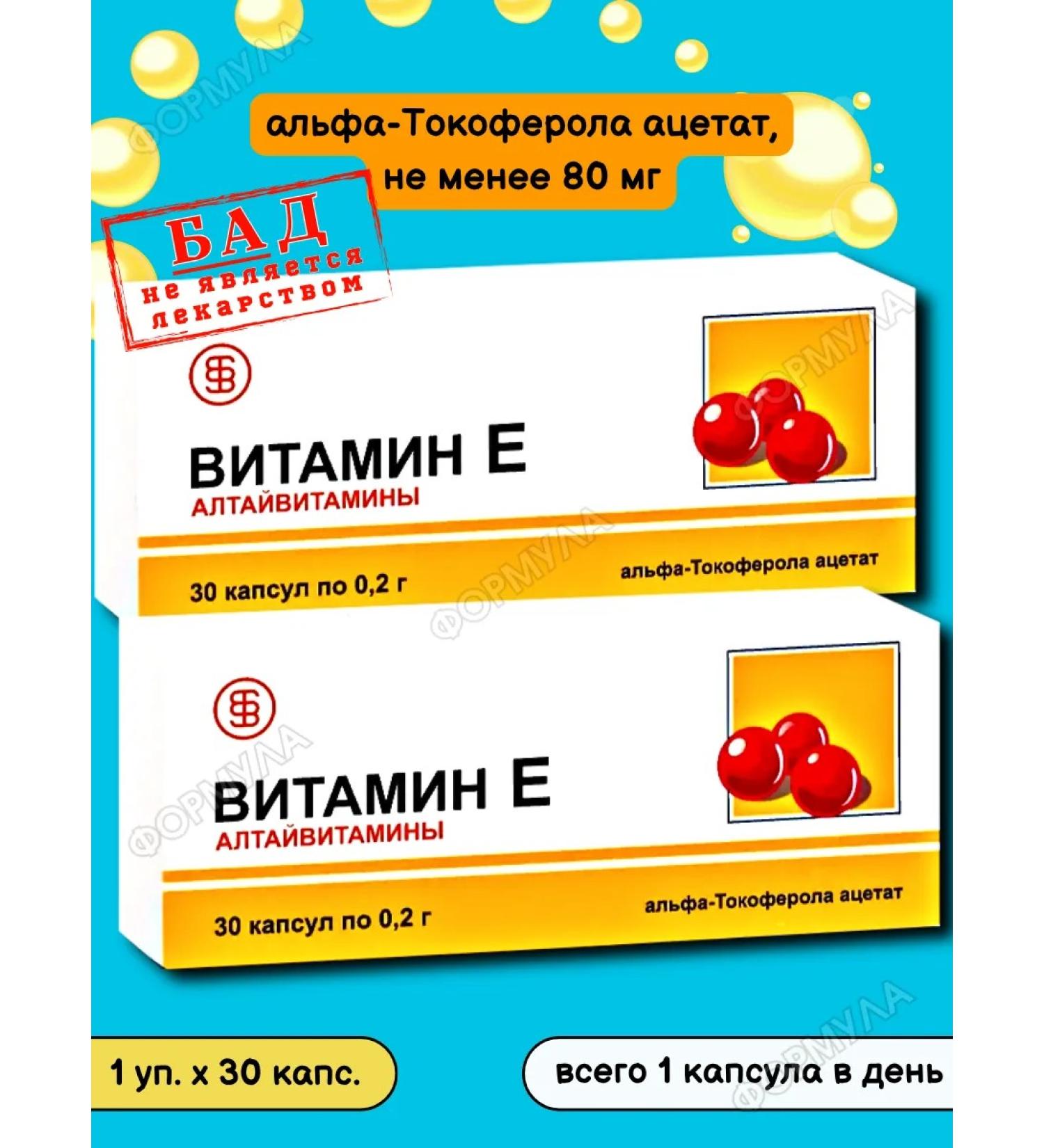 ALTAI VITAMINS Vitamin E to support beauty and health 30 kapaps*2pcs - Buy Online on GoSupps.com