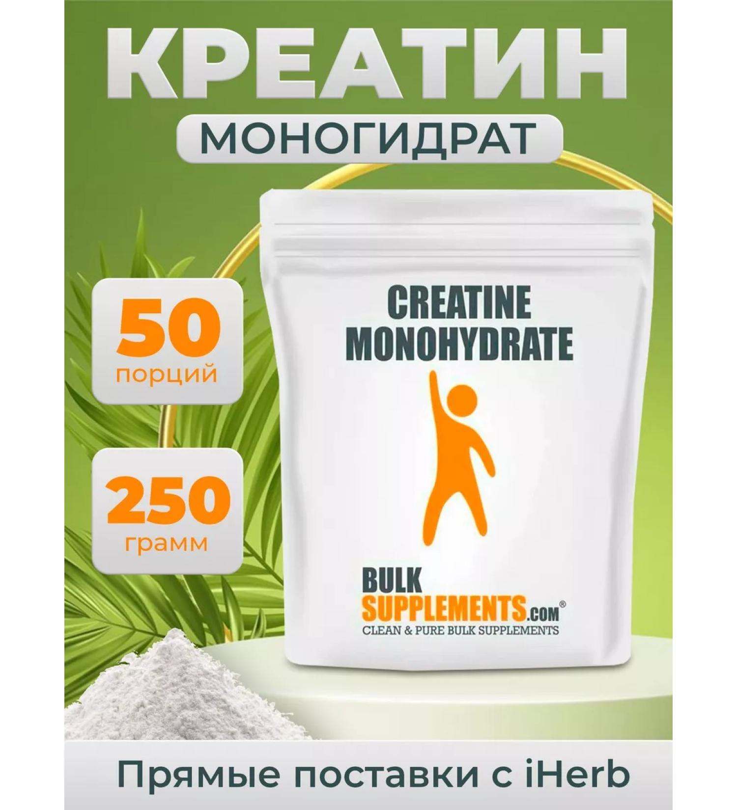 Sportpite creatine monohydrate 250 g - Buy Online on GoSupps.com
