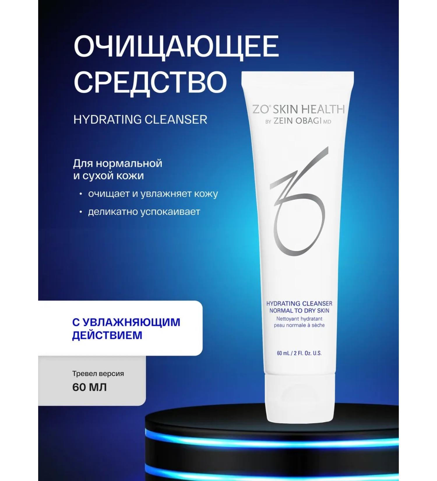 Zo skin health by Zein Obagi Hydrating Cleanser moisturizer 60 ml - Buy Online on GoSupps.com