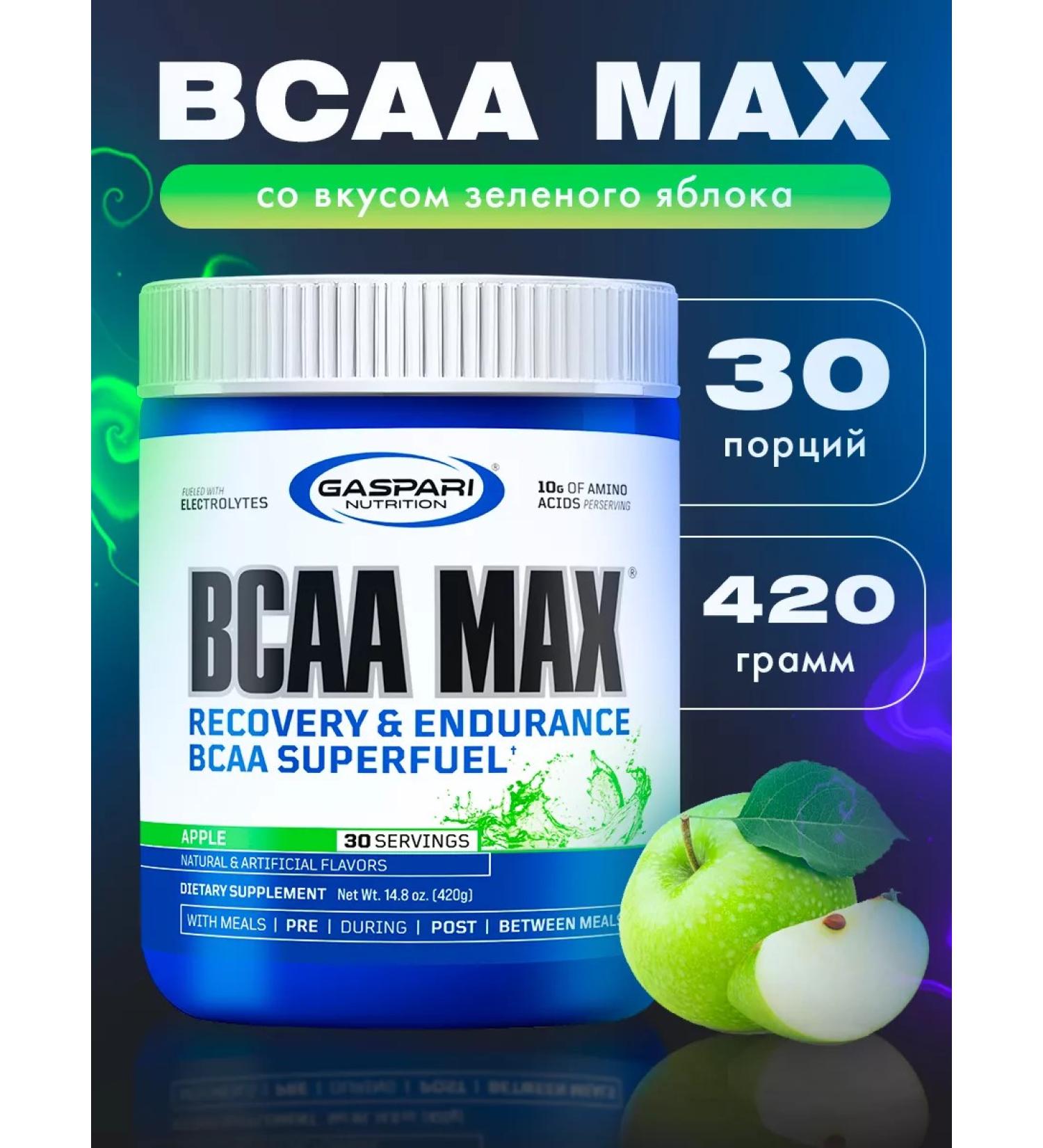 Best Naturals BCAA amino acids apple 420 gr - Buy Online on GoSupps.com
