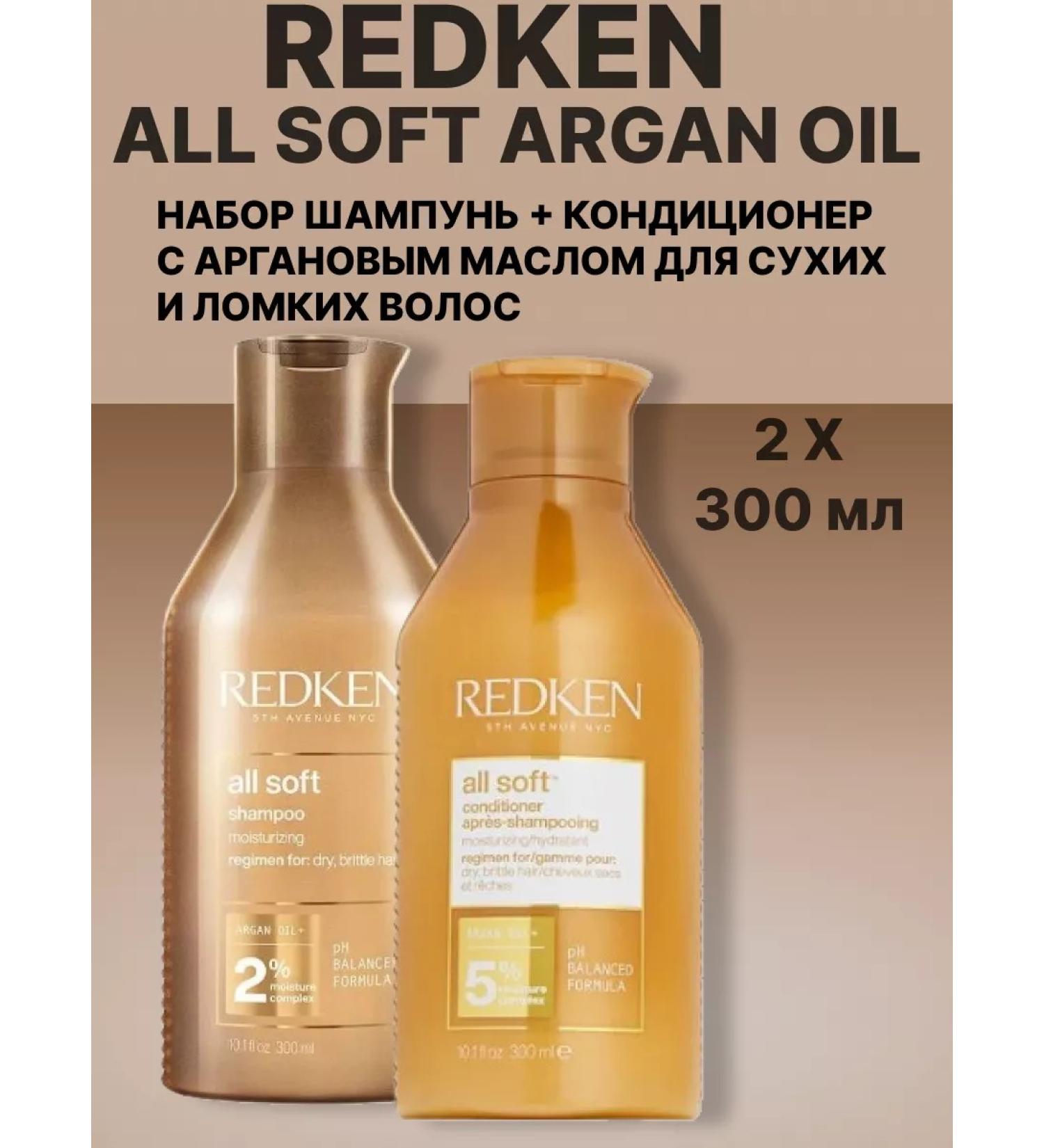REDKEN all Soft set shampoo+hair air conditioner2x300ml - Buy Online on GoSupps.com