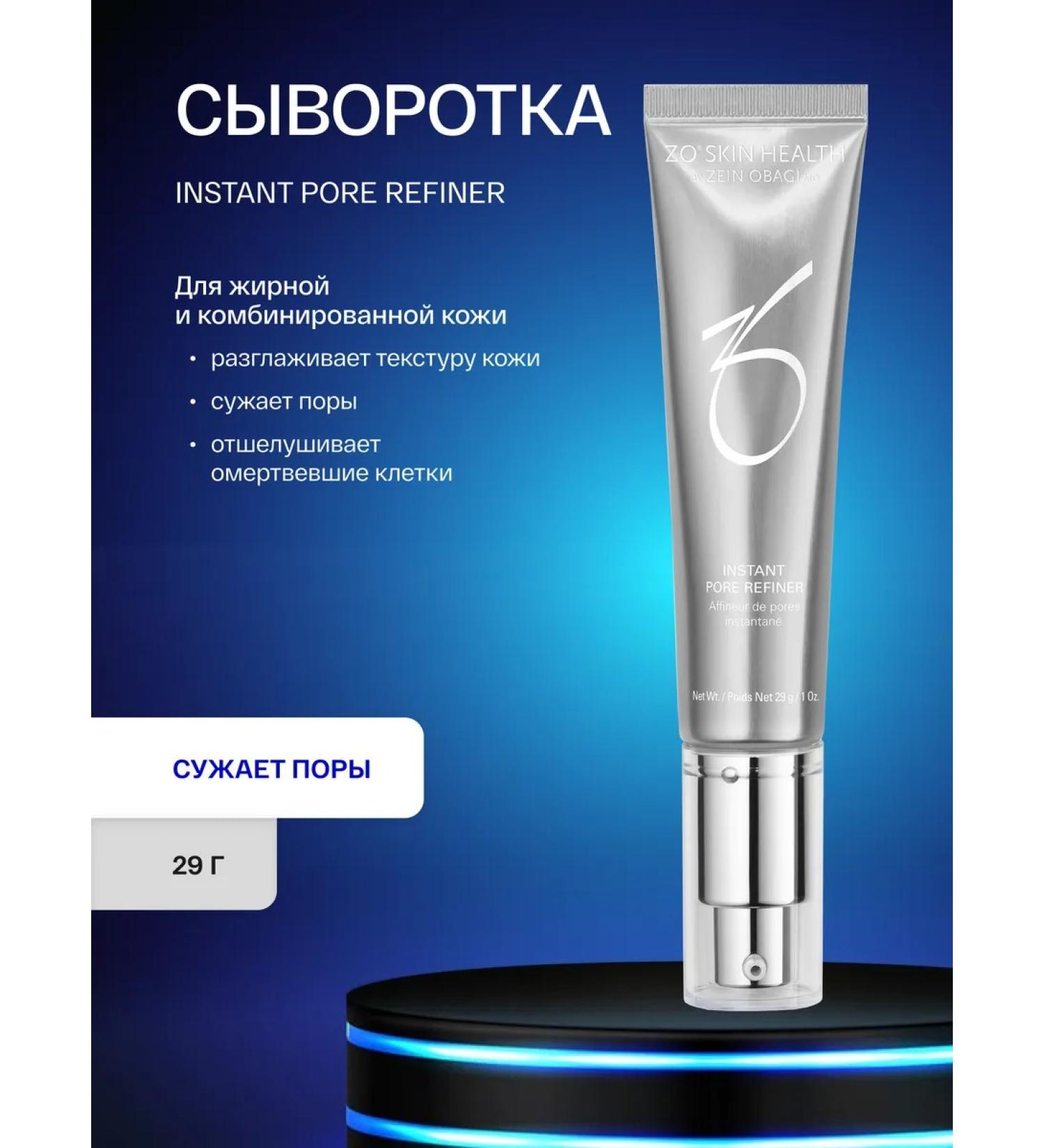 Zo skin health by Zein Obagi Instant Pore Refiner Cutting Pore 29 gr. - Buy Online on GoSupps.com
