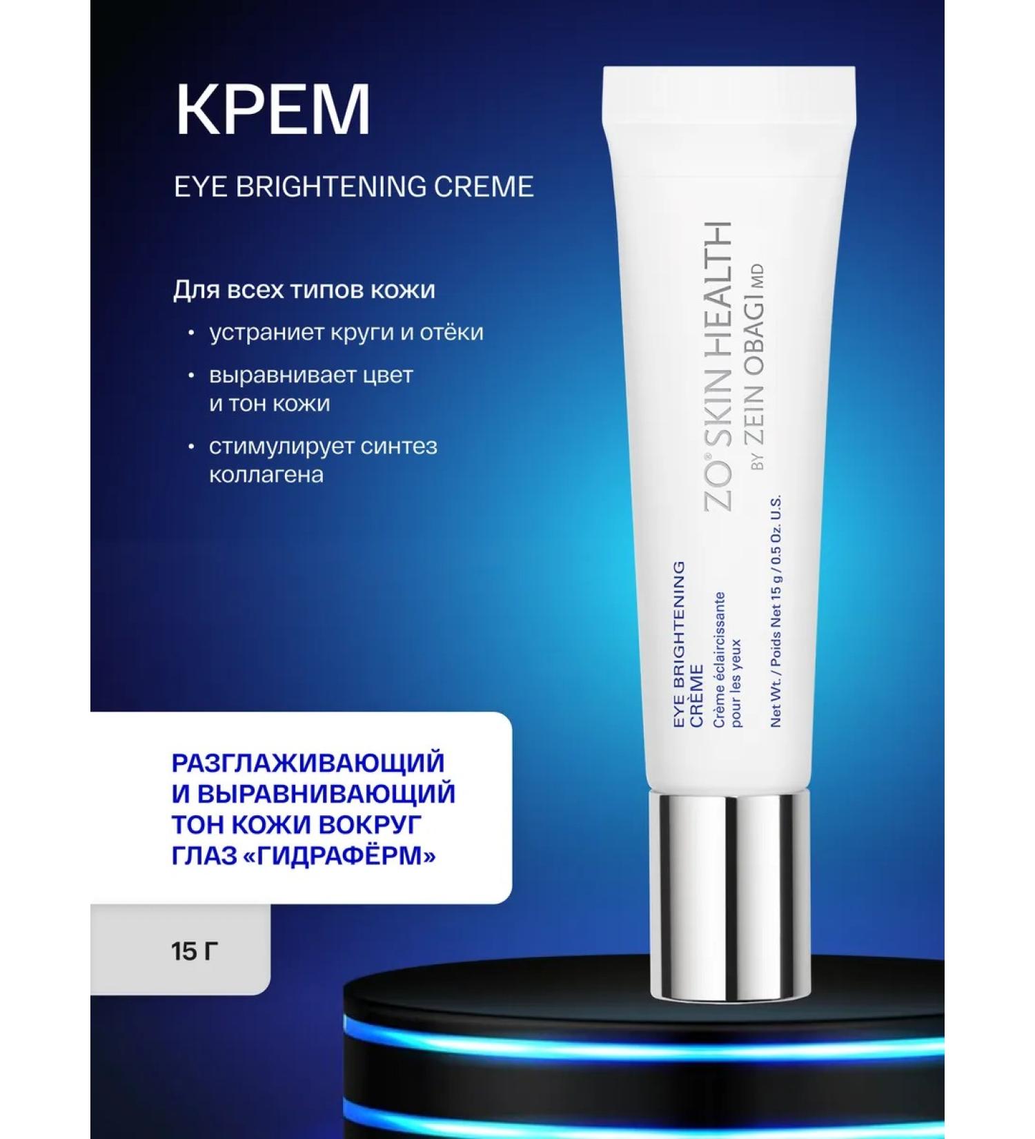 Zo skin health by Zein Obagi Eye Brightening Creme Cream around the eyes 15g - Buy Online on GoSupps.com