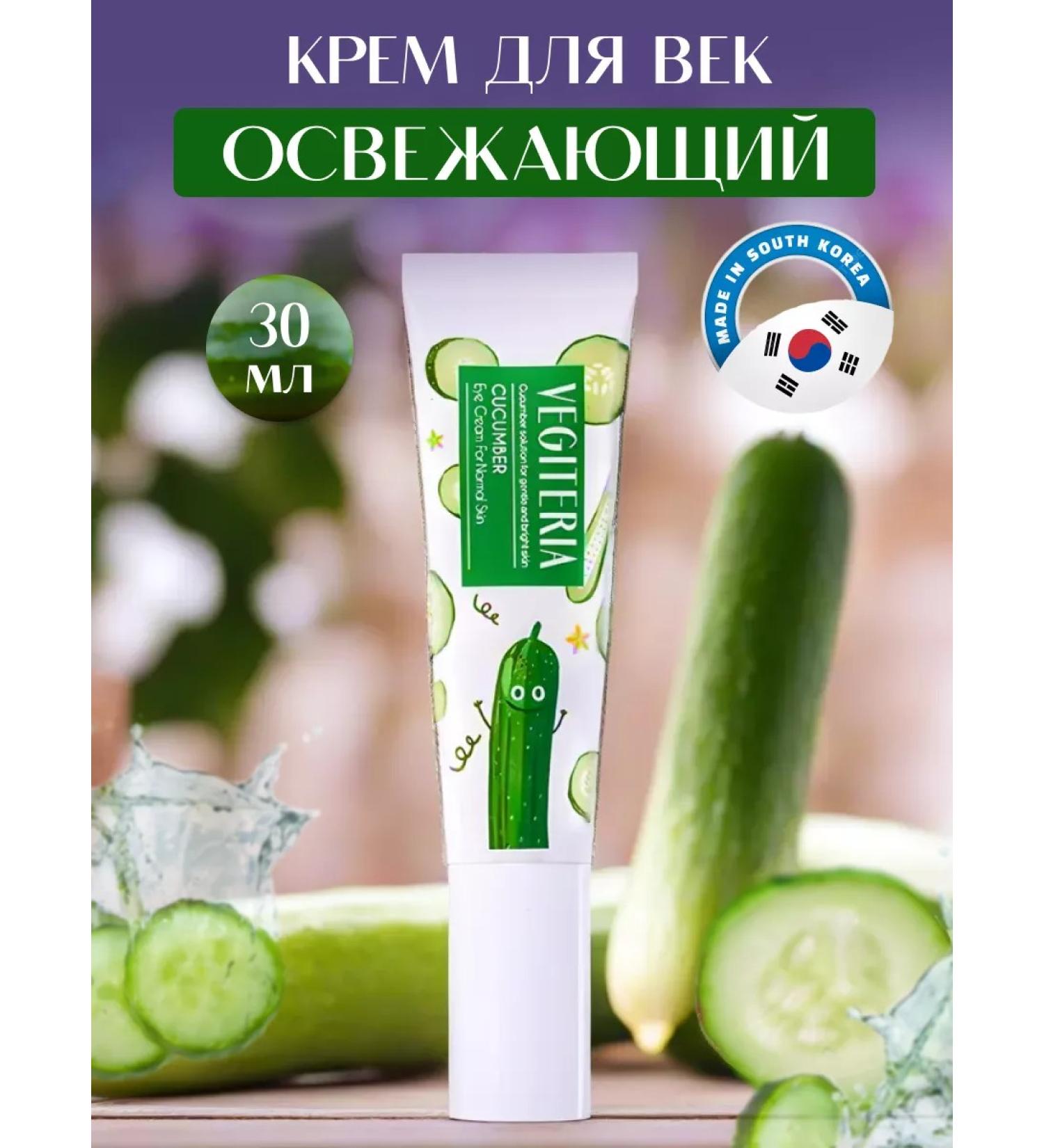 VEGETARIANS Korean eyelid cream refreshing 30 ml with cucumber