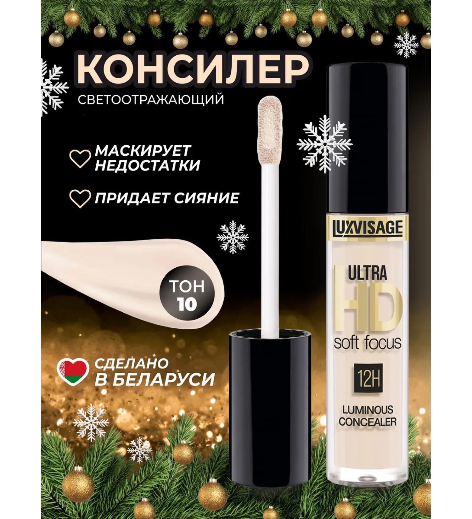 LUXVISAGE Concealer reflective Ultra HD tone 10 porcelain - Buy Online on GoSupps.com