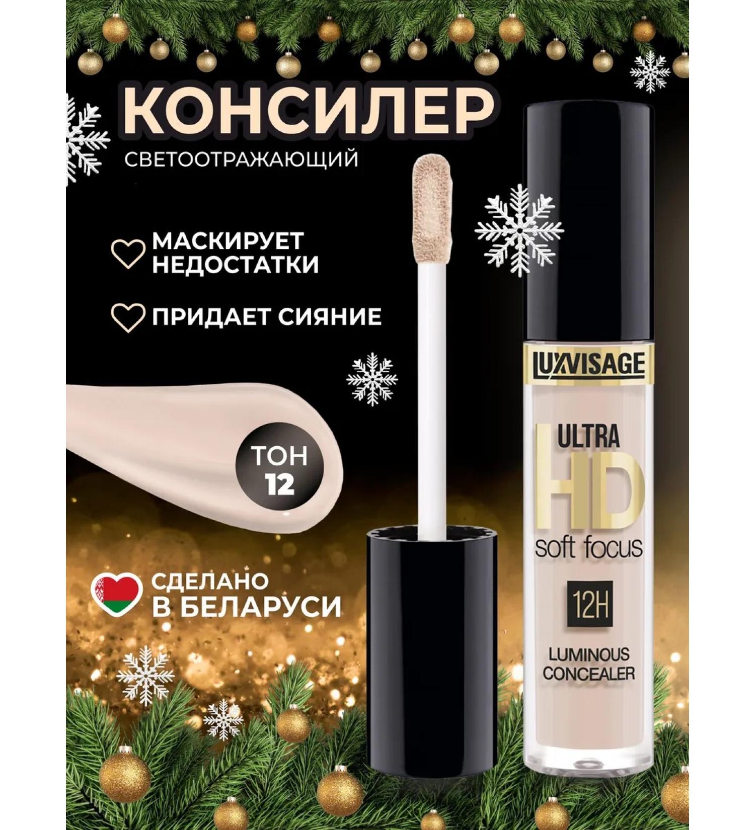 LUXVISAGE Concealer reflective Ultra HD tone 12 beige - Buy Online on GoSupps.com