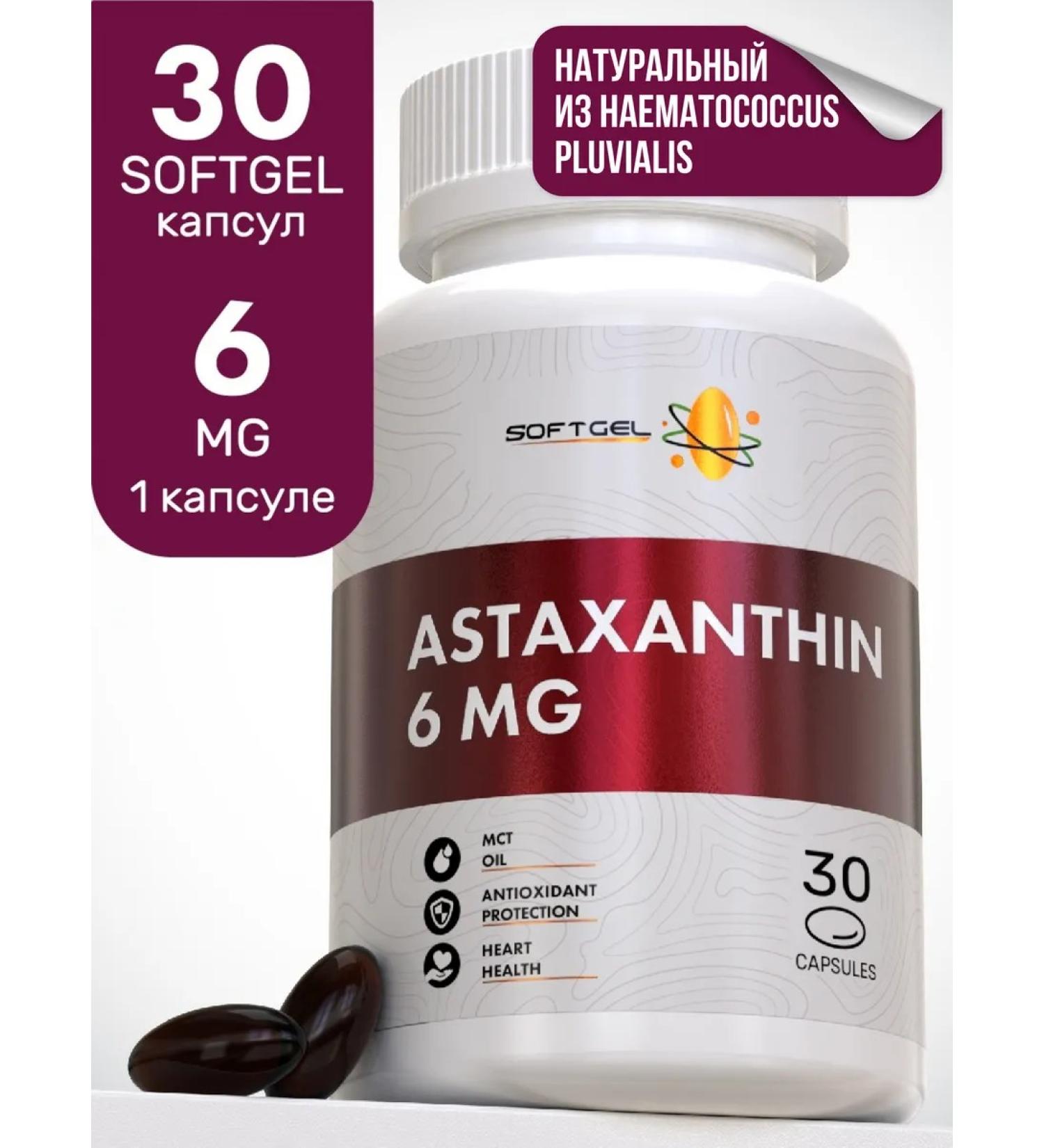 Softgel Astaxantin capsule 6 mg vitamins for face - Buy Online on GoSupps.com
