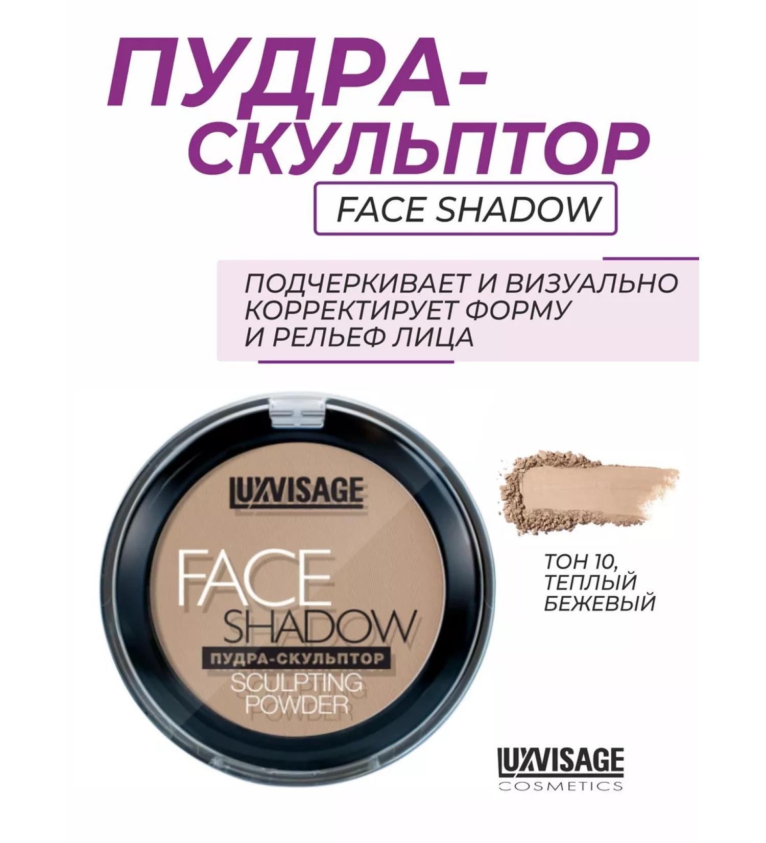 LUXVISAGE Face Shadow powder tone 10 warm beige - Buy Online on GoSupps.com