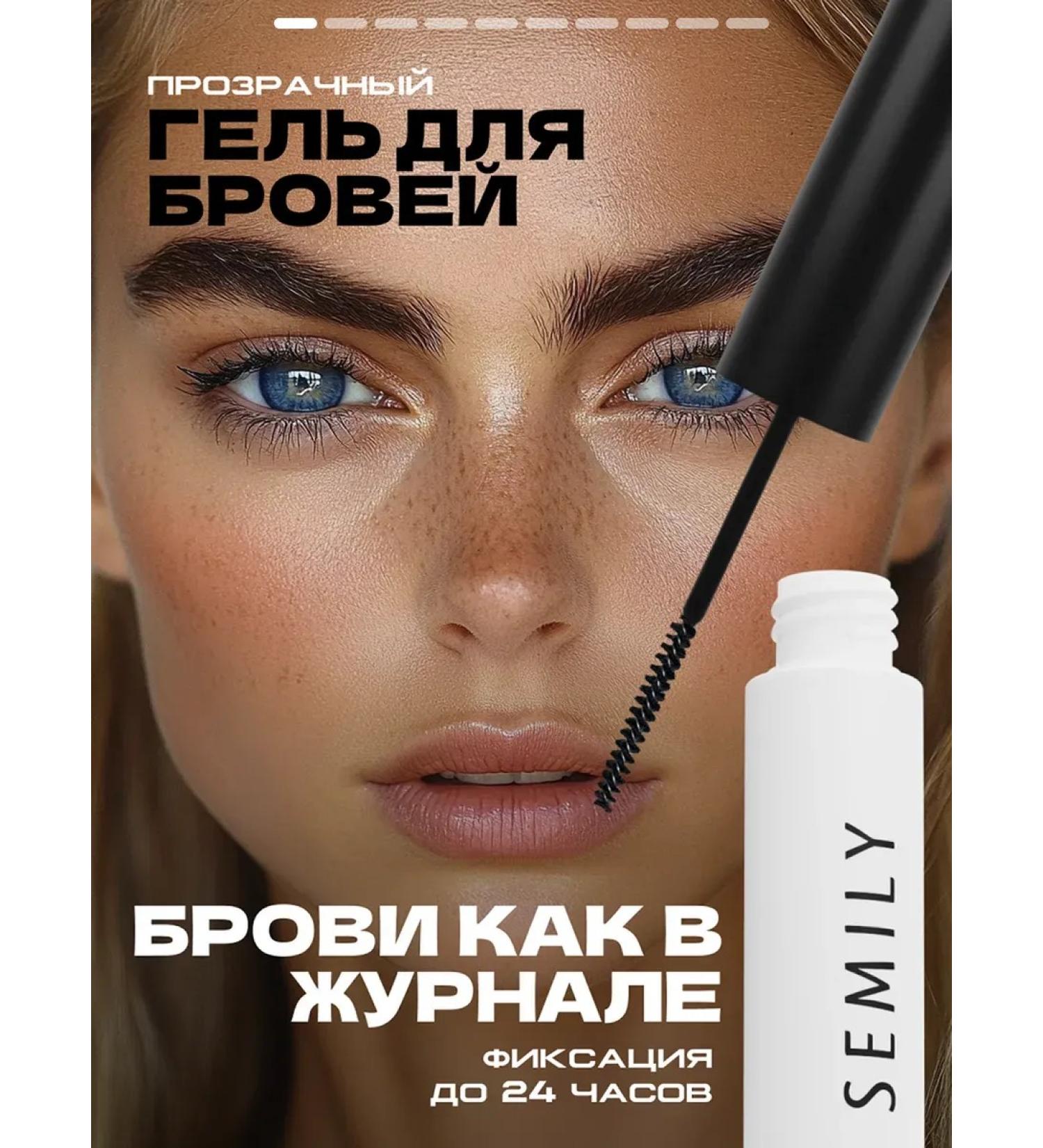 Semily Natural eyebrow gel - Buy Online on GoSupps.com