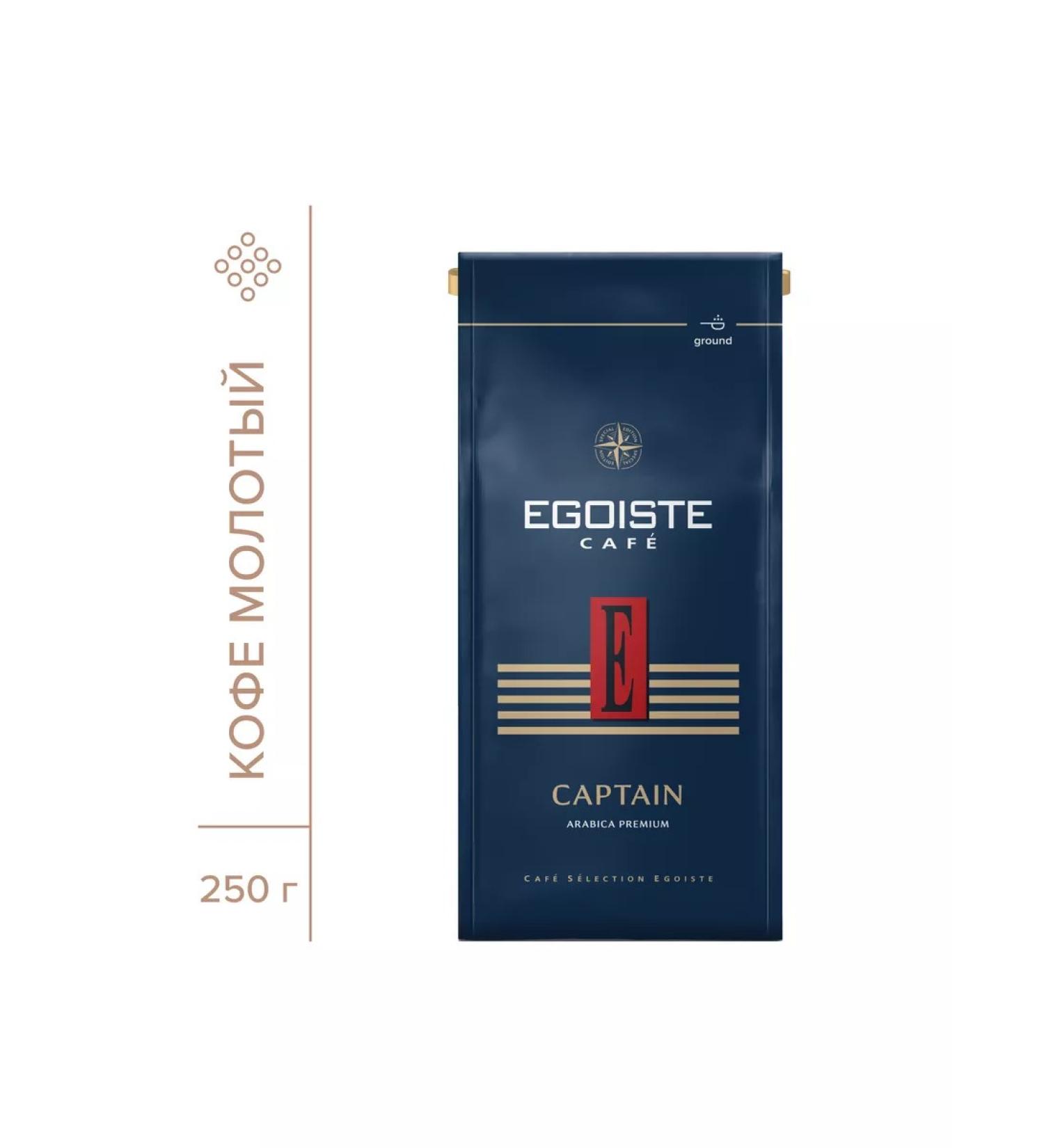 EGOISTE Captain ground coffee 250g - Buy Online on GoSupps.com