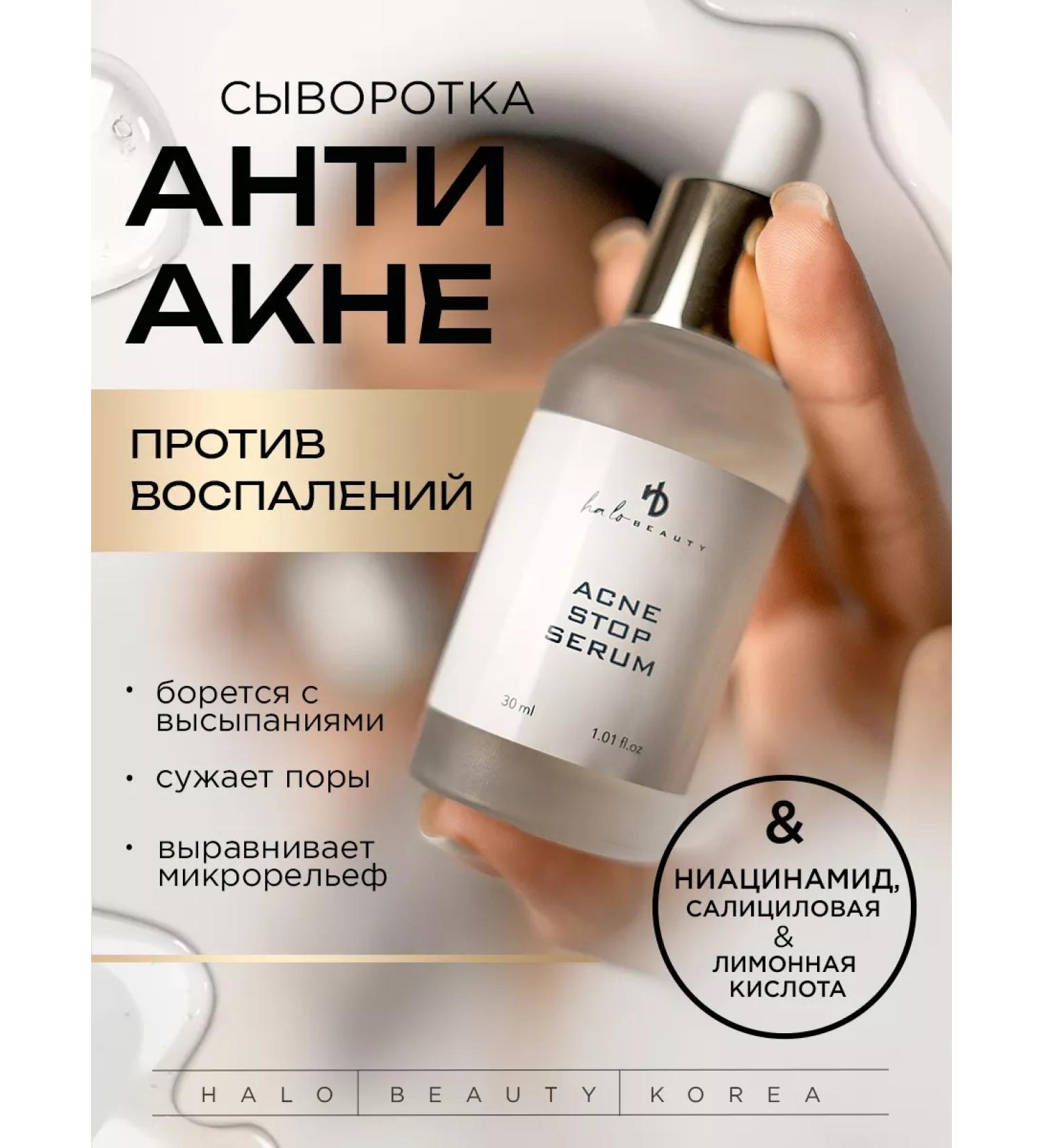 HA LO BEAUTY Korea's face serum - Buy Online on GoSupps.com