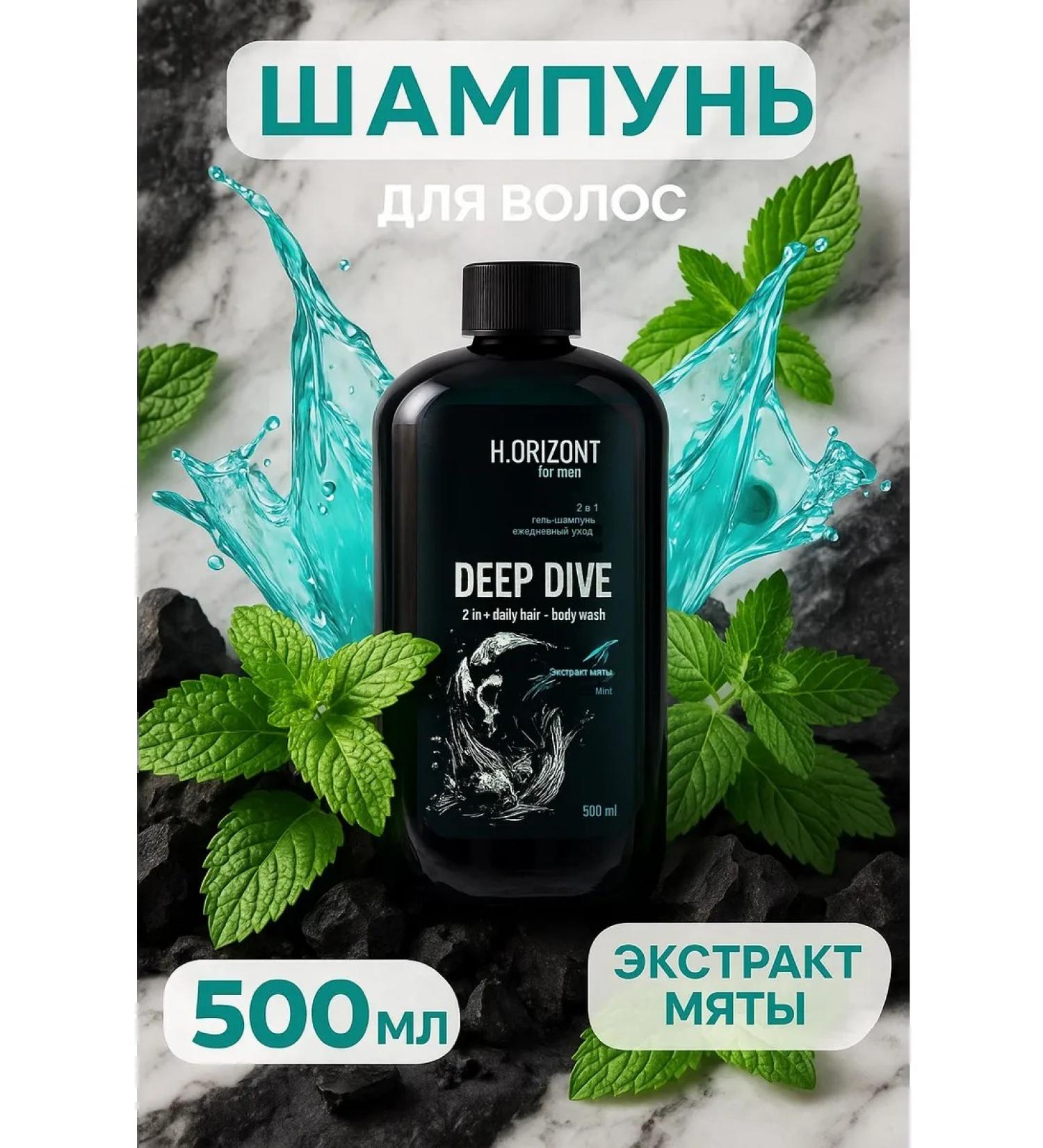 Wilsen Gel male shampoo for hair