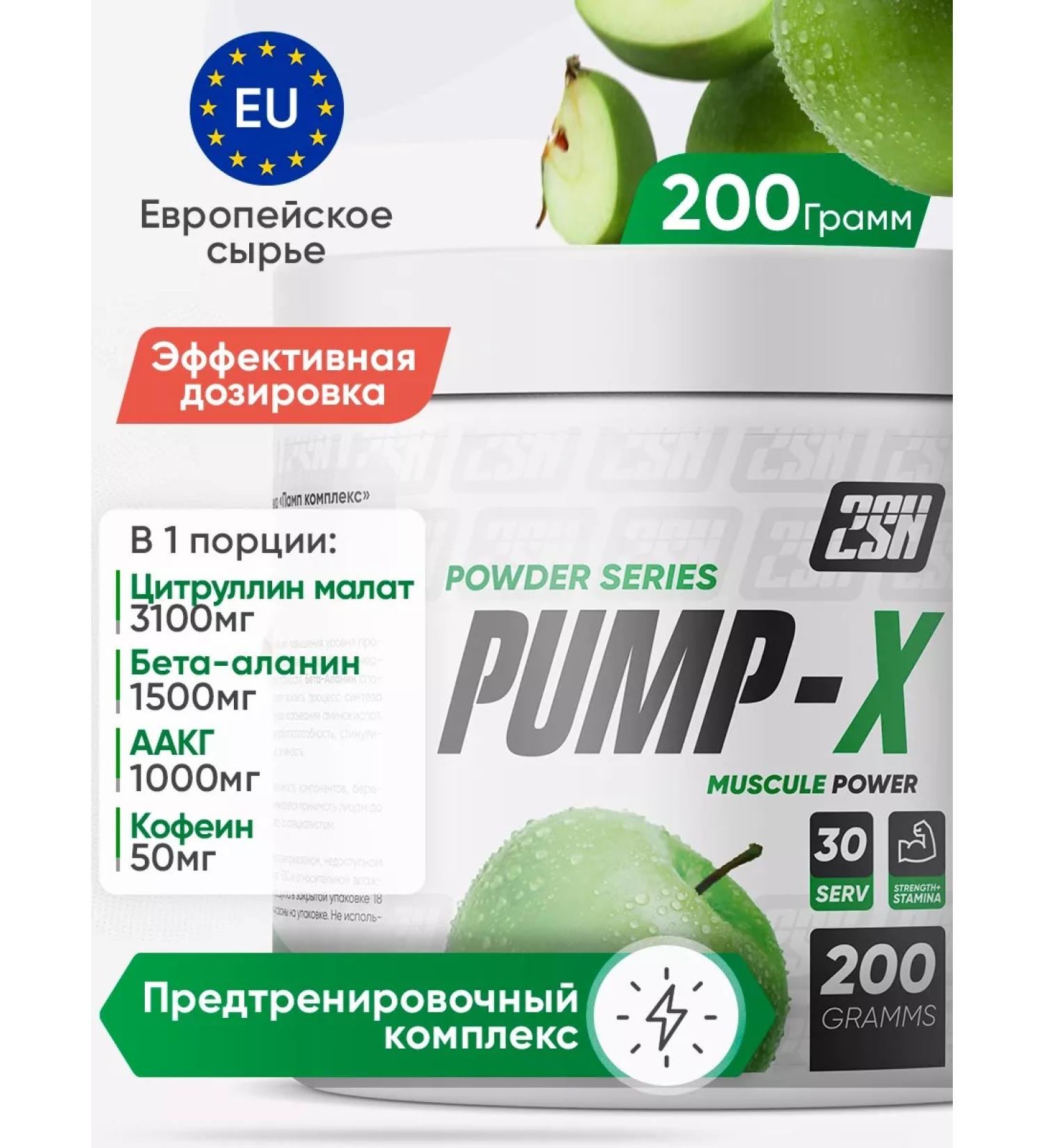 2SN Foreigning complex citrullin beta Alanin AAKG 200g - Buy Online on GoSupps.com