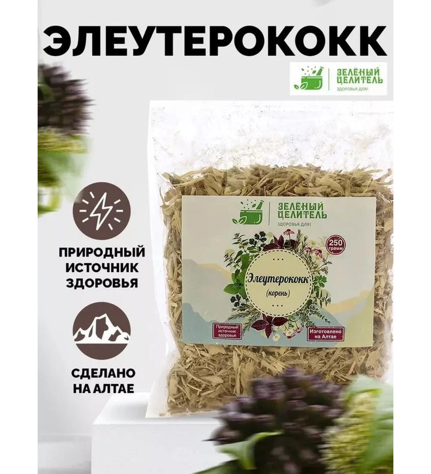 Eleutherococcus (root) "Green Healer" 250 grams - Buy Online on GoSupps.com