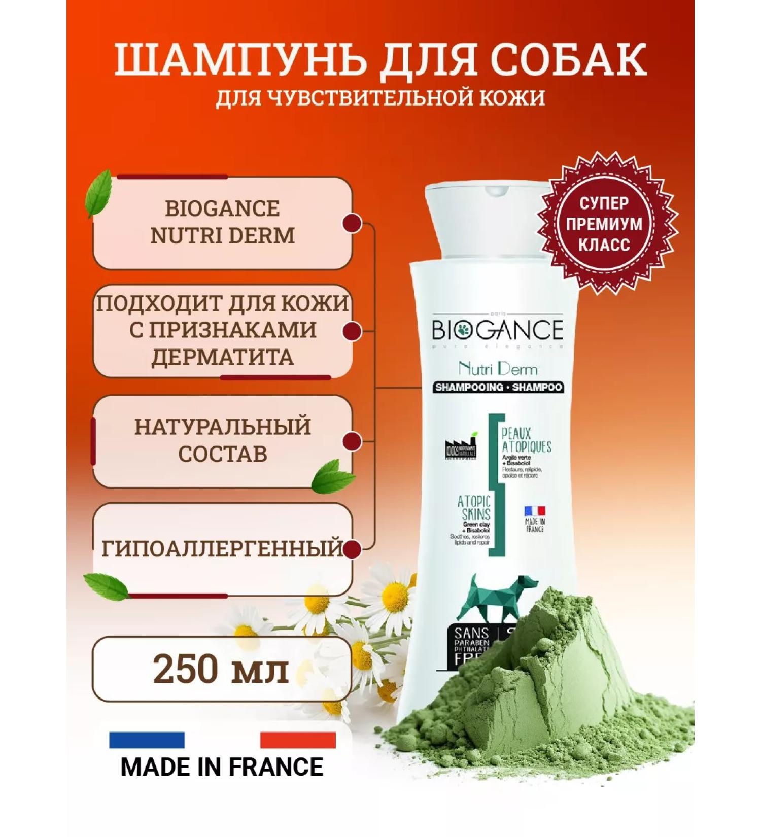 Biogance Job shampoo for inflamed skin 250 ml - Buy Online on GoSupps.com