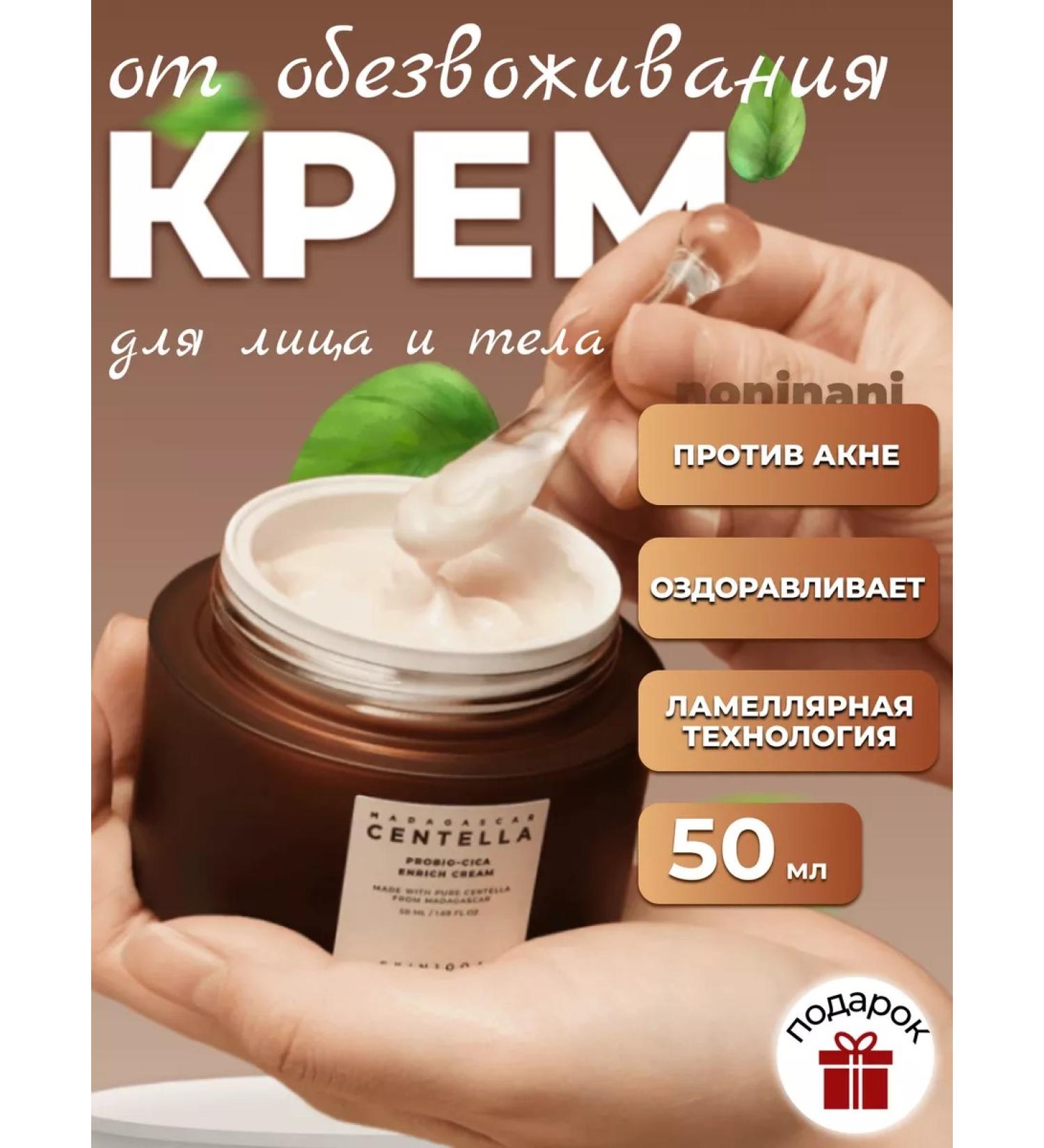 SKIN1004 Lamellar moisturizer for face and body with probiotics - Buy Online on GoSupps.com